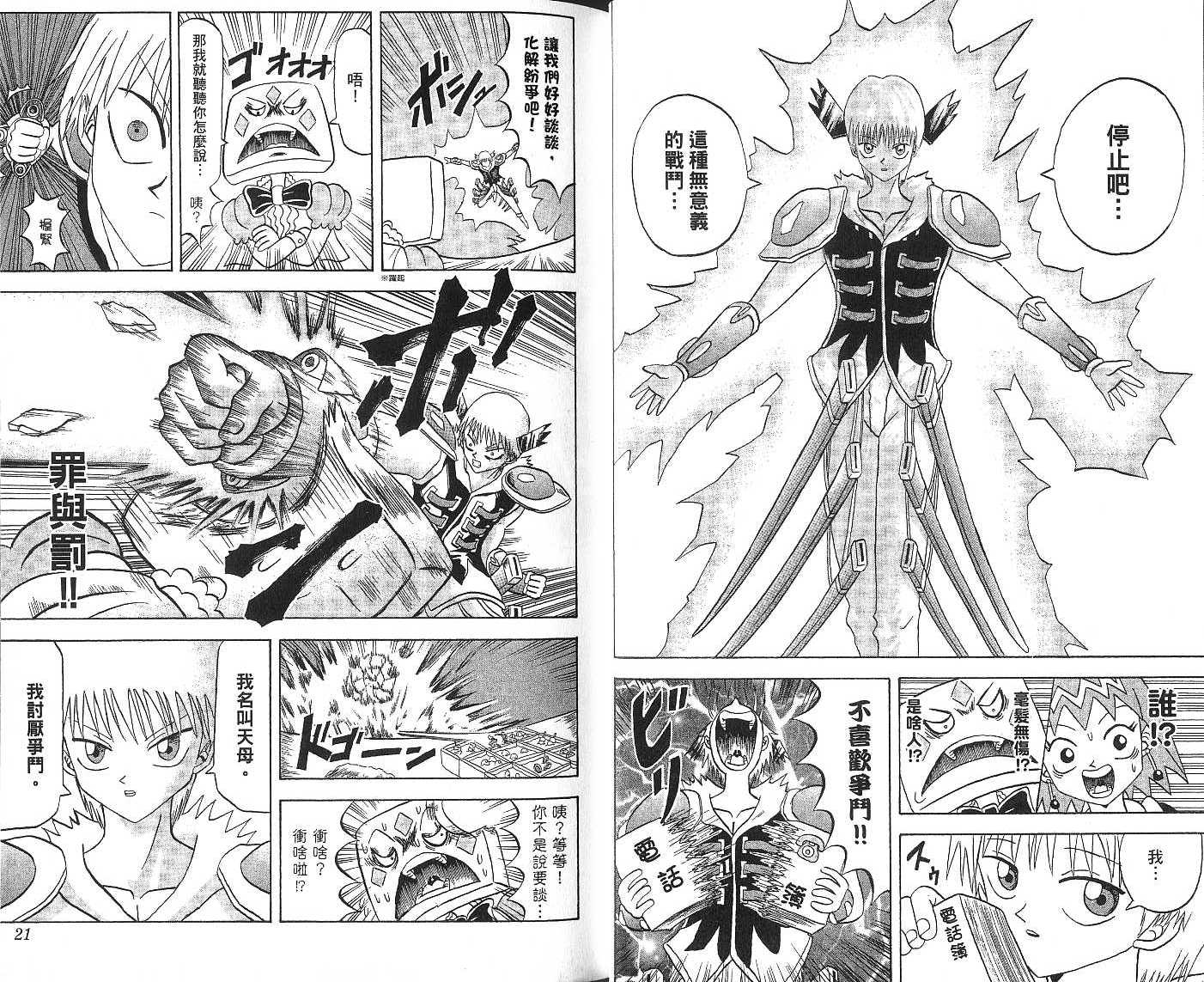 鼻毛真拳韩漫全集-VOL15无删减无遮挡章节图片 