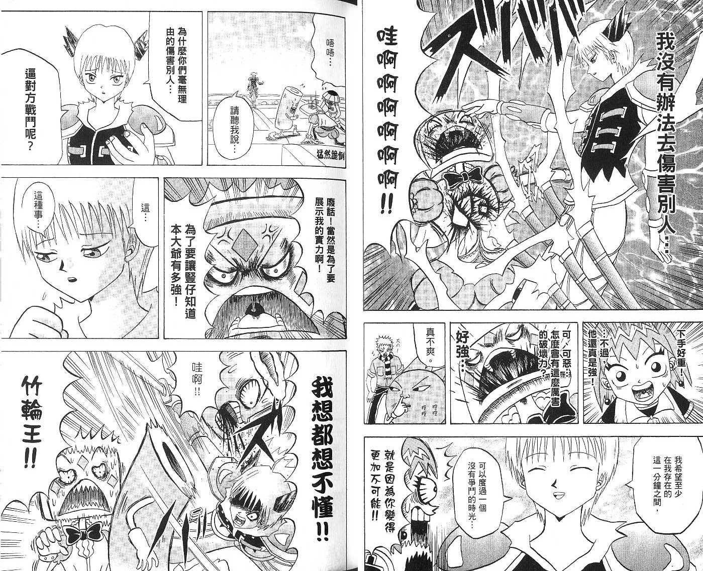 鼻毛真拳韩漫全集-VOL15无删减无遮挡章节图片 