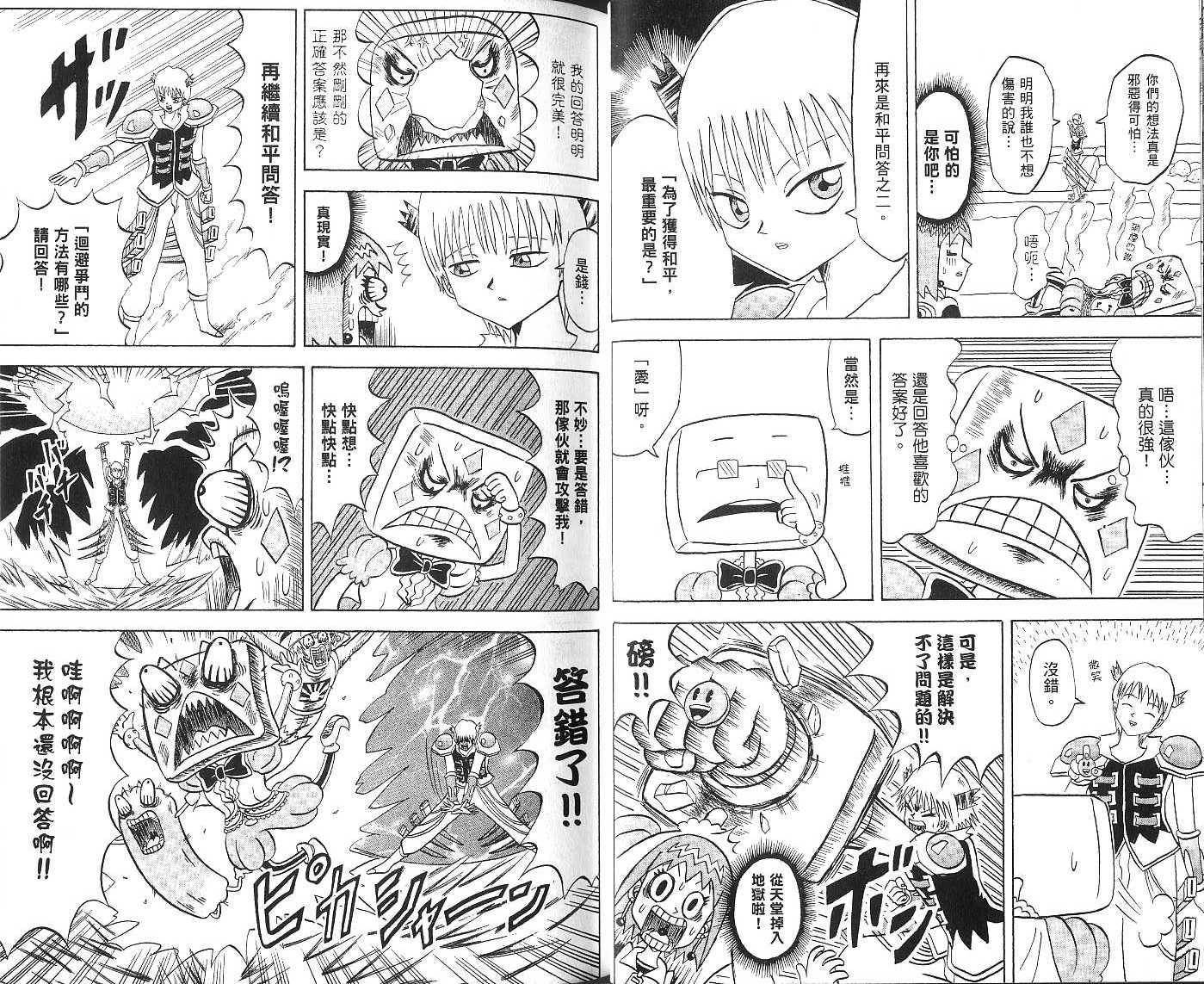 鼻毛真拳韩漫全集-VOL15无删减无遮挡章节图片 
