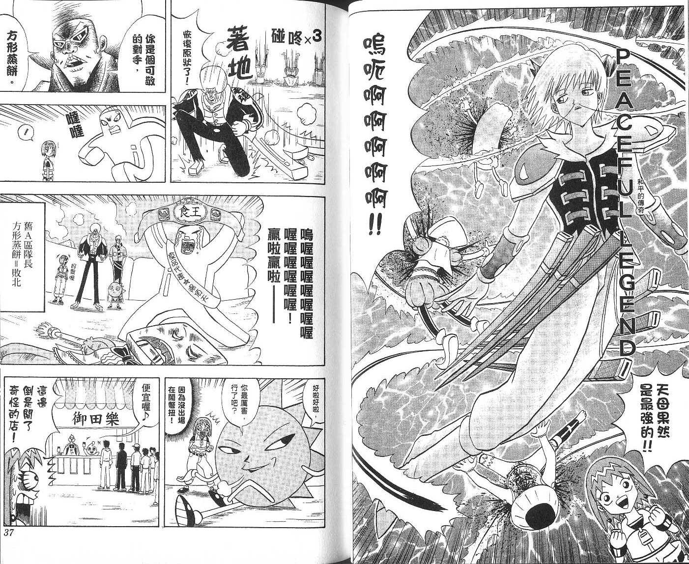 鼻毛真拳韩漫全集-VOL15无删减无遮挡章节图片 