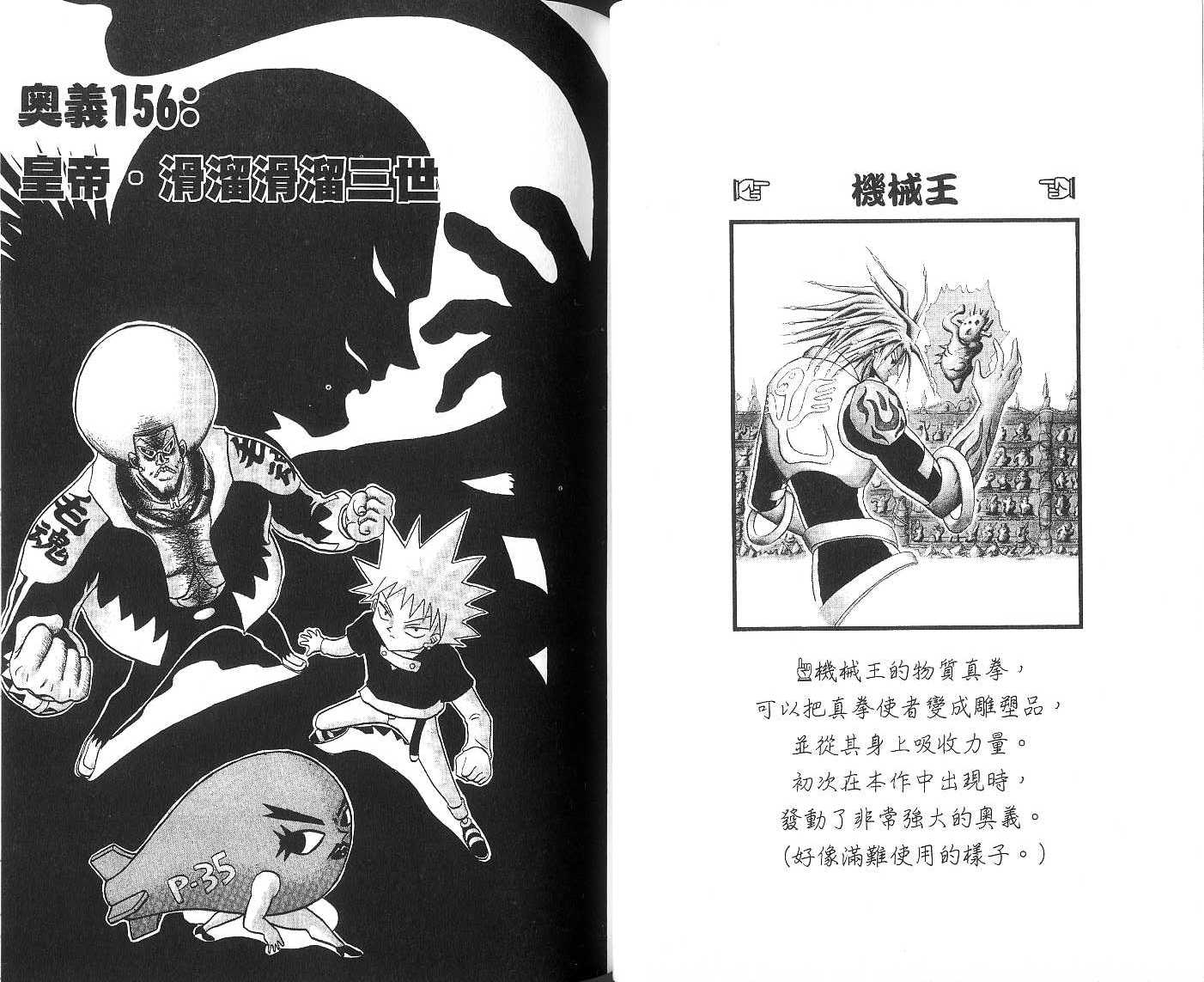 鼻毛真拳韩漫全集-VOL15无删减无遮挡章节图片 