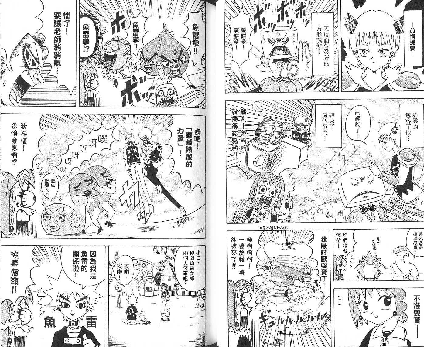 鼻毛真拳韩漫全集-VOL15无删减无遮挡章节图片 