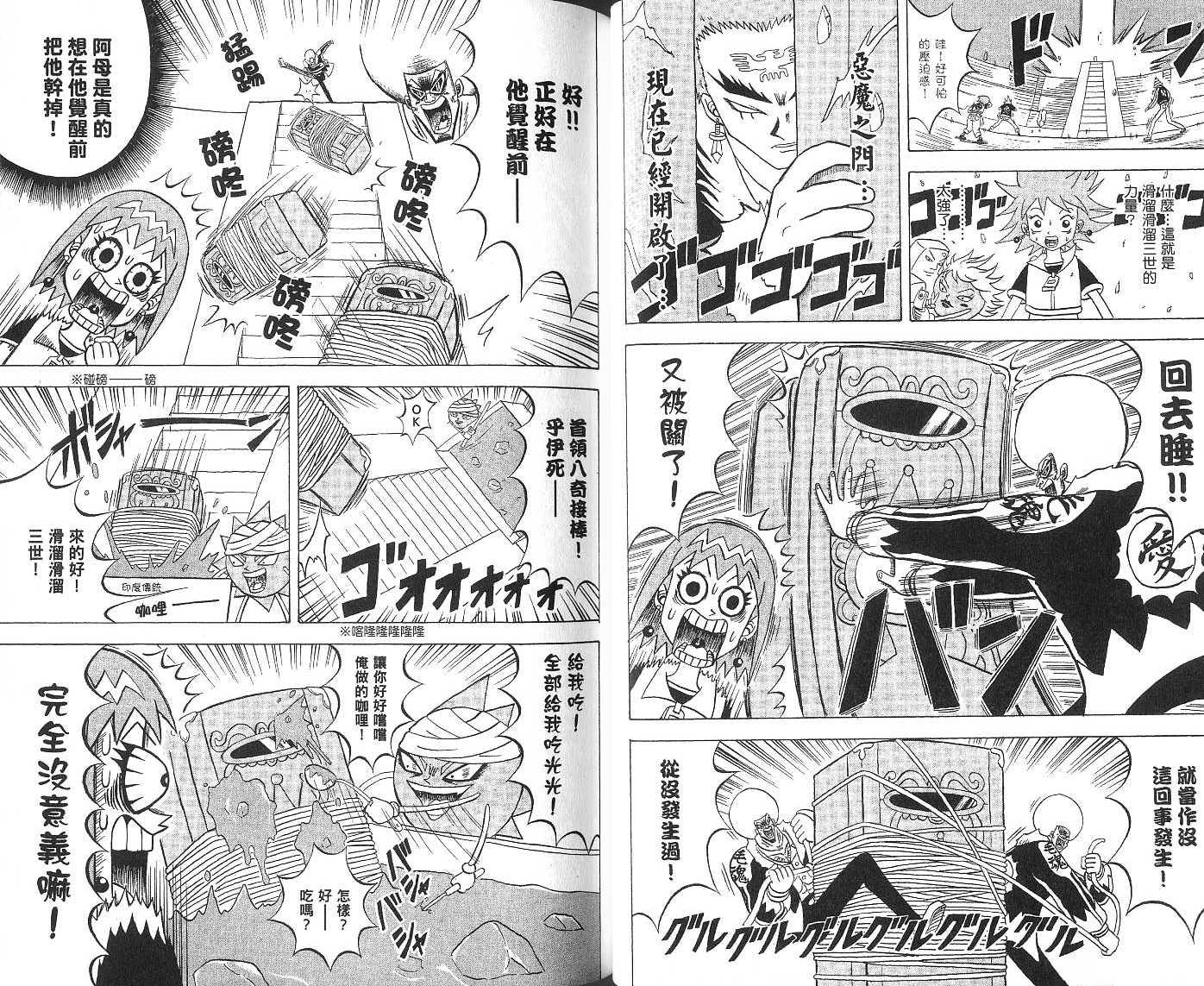 鼻毛真拳韩漫全集-VOL15无删减无遮挡章节图片 