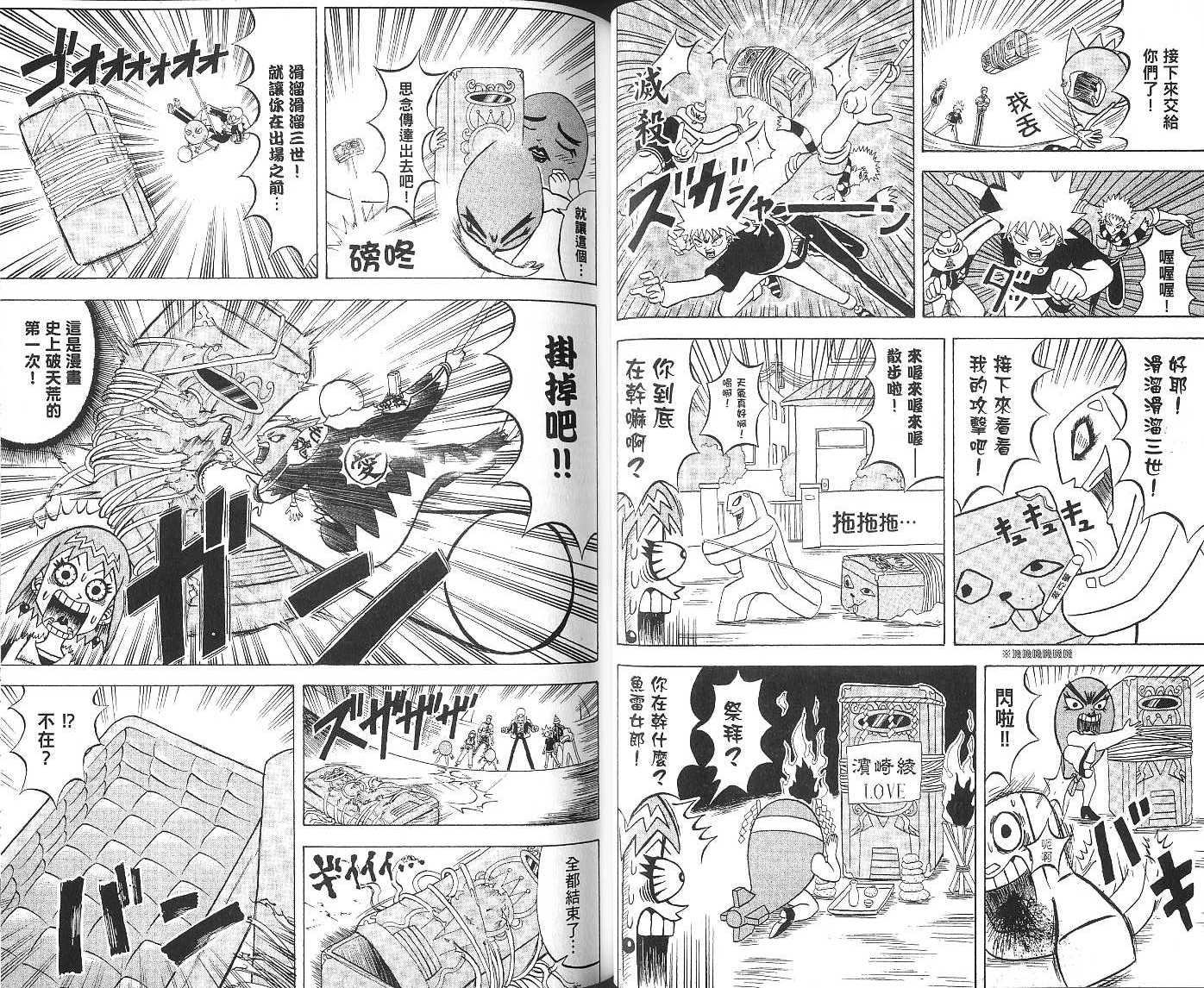 鼻毛真拳韩漫全集-VOL15无删减无遮挡章节图片 