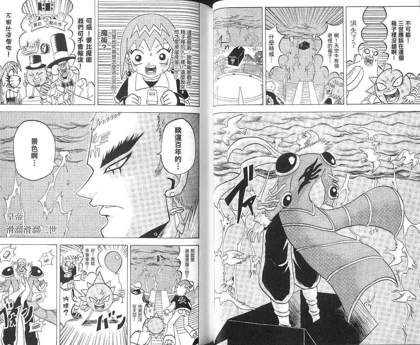鼻毛真拳韩漫全集-VOL15无删减无遮挡章节图片 