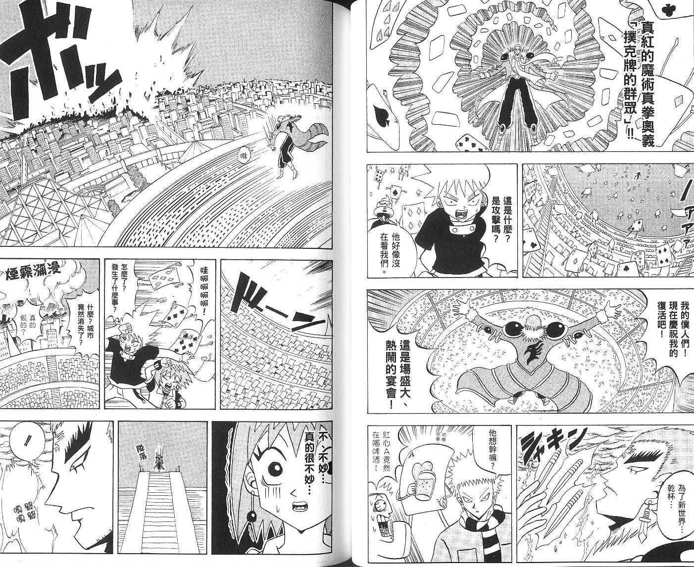 鼻毛真拳韩漫全集-VOL15无删减无遮挡章节图片 