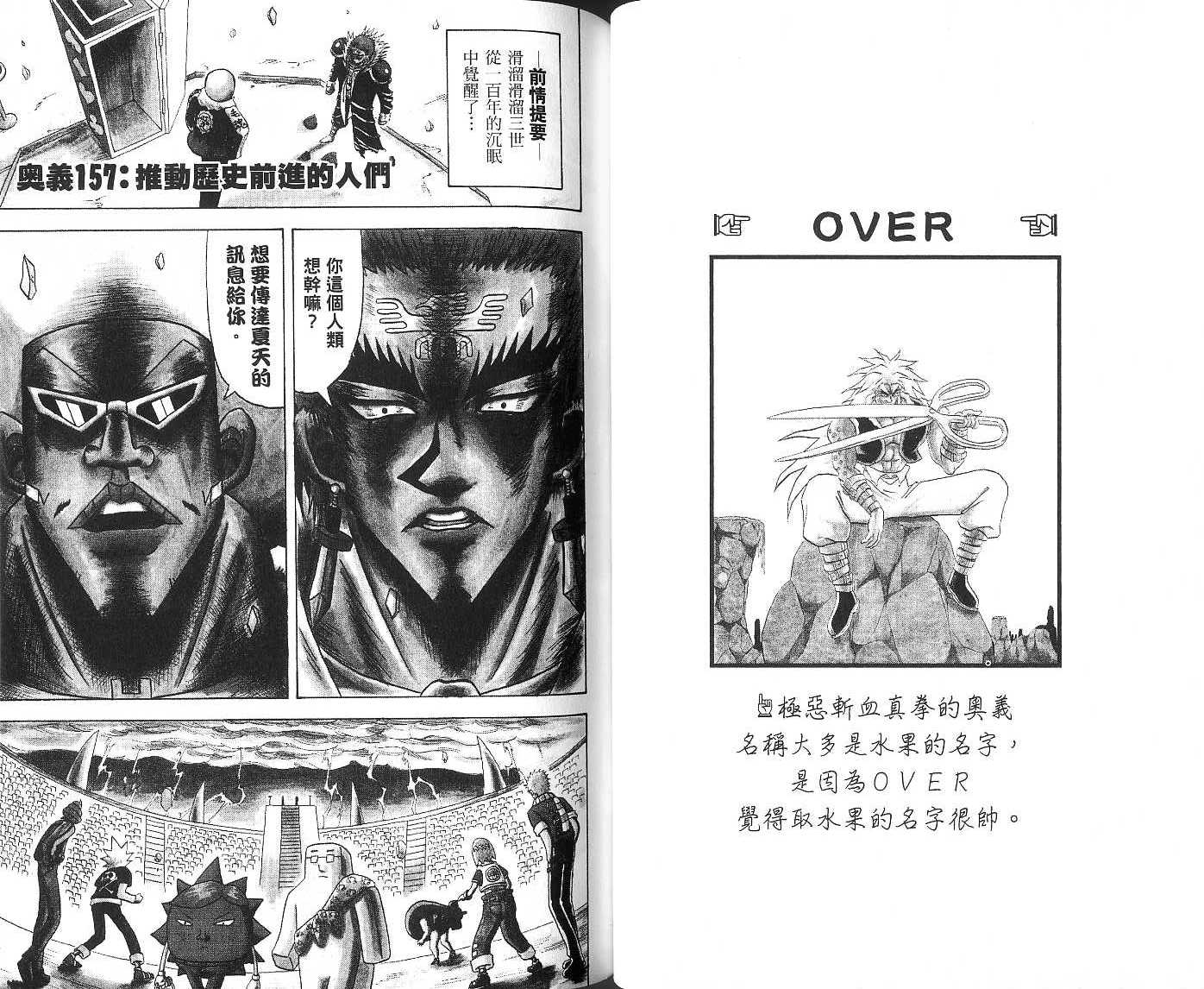 鼻毛真拳韩漫全集-VOL15无删减无遮挡章节图片 
