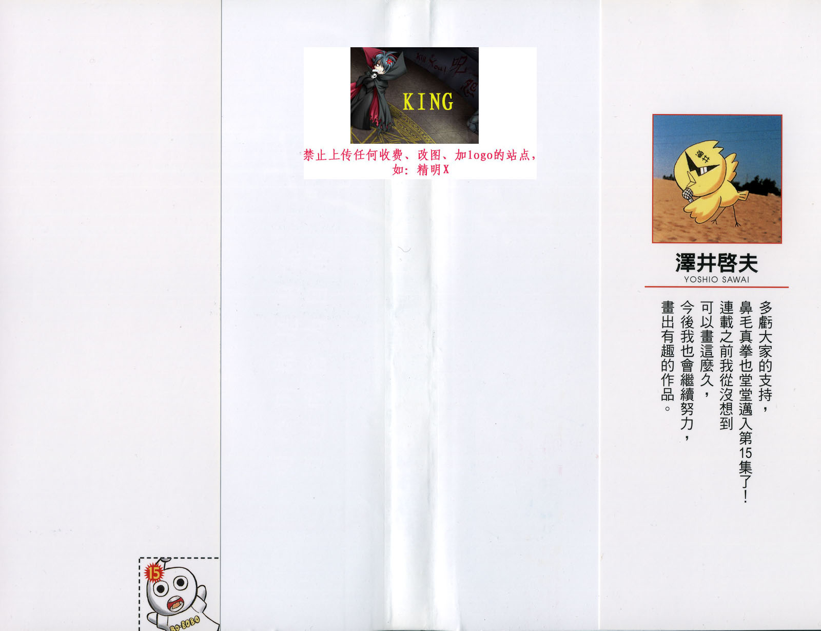 鼻毛真拳韩漫全集-VOL15无删减无遮挡章节图片 