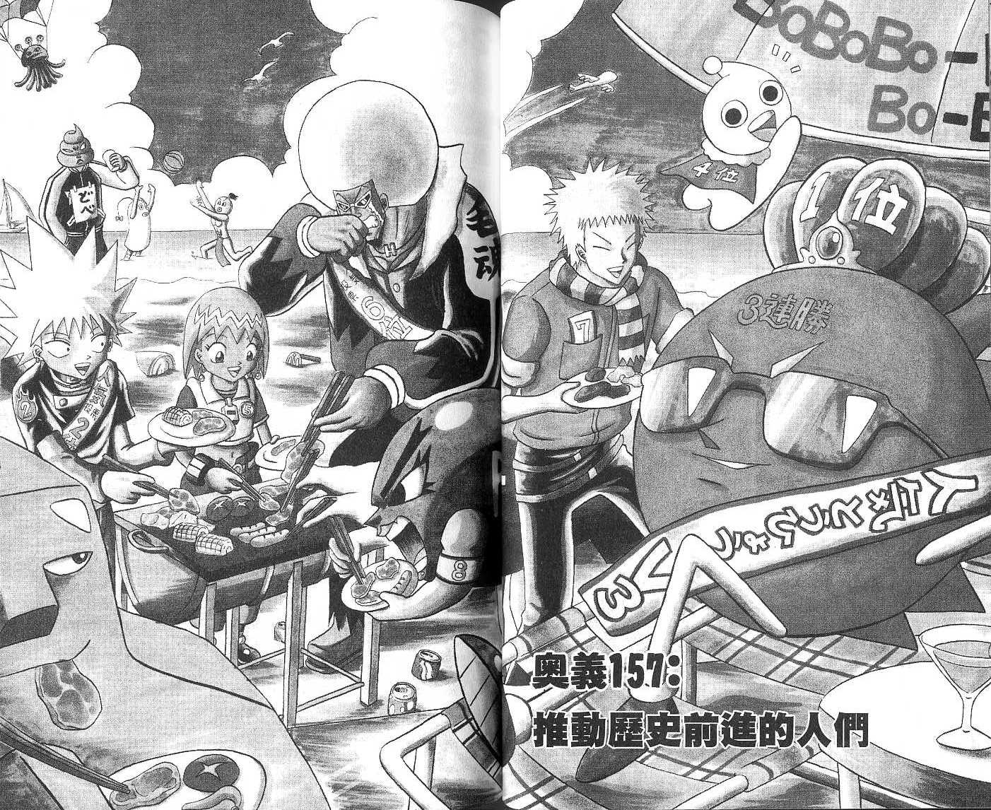 鼻毛真拳韩漫全集-VOL15无删减无遮挡章节图片 