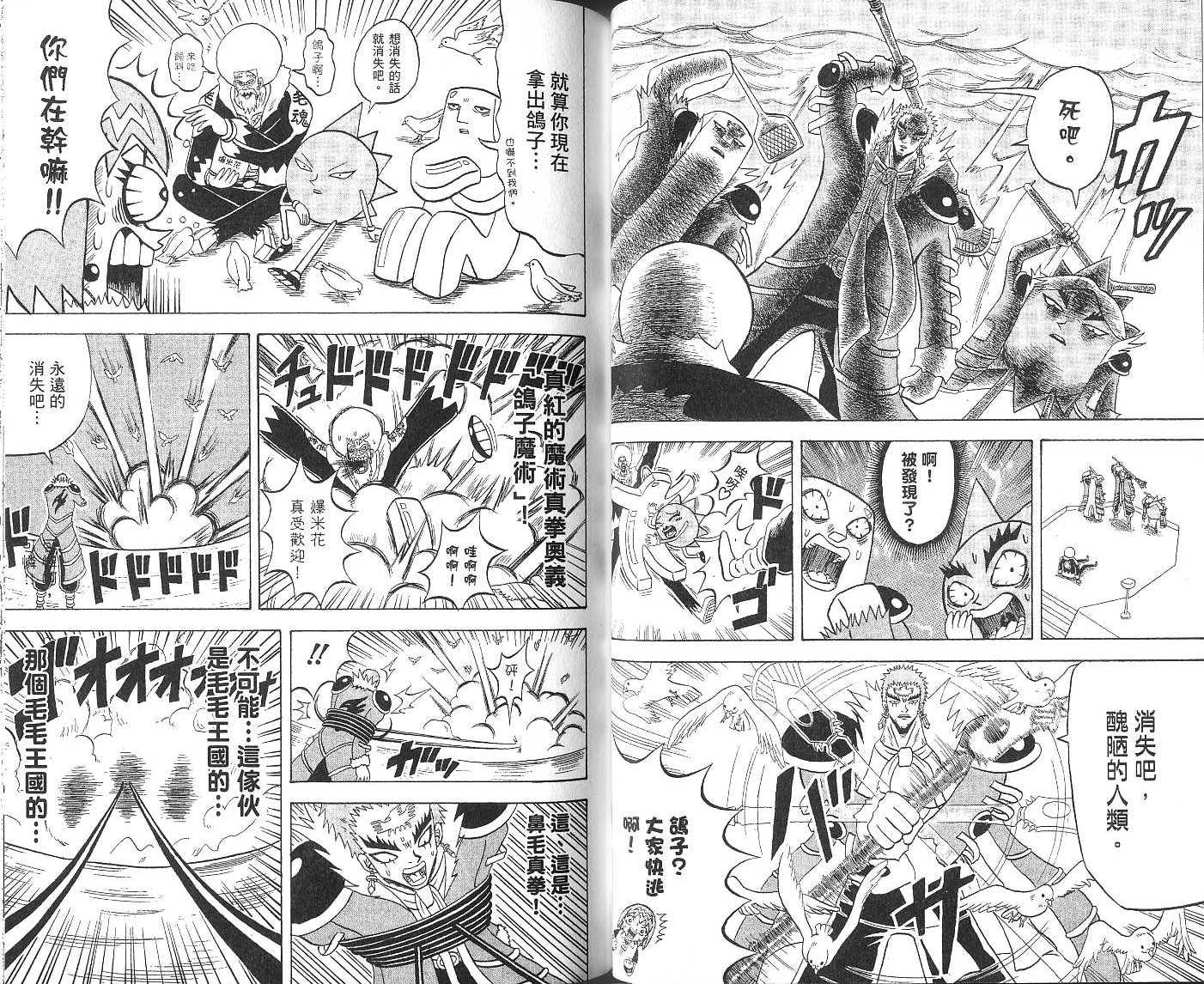 鼻毛真拳韩漫全集-VOL15无删减无遮挡章节图片 