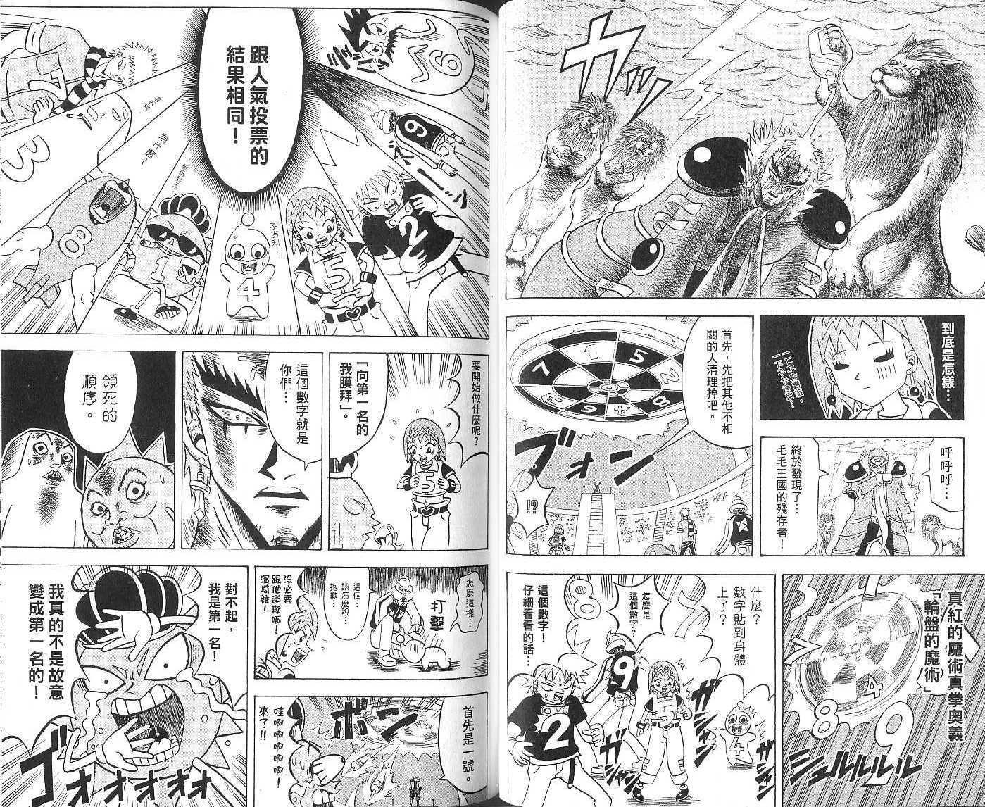 鼻毛真拳韩漫全集-VOL15无删减无遮挡章节图片 