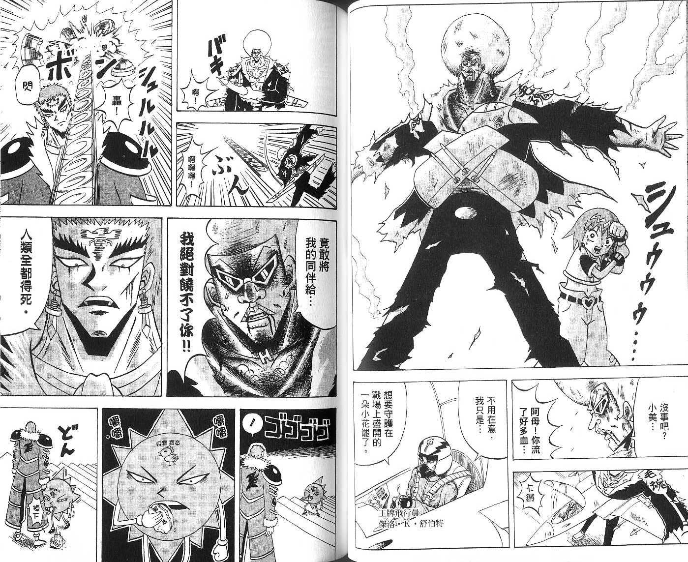 鼻毛真拳韩漫全集-VOL15无删减无遮挡章节图片 