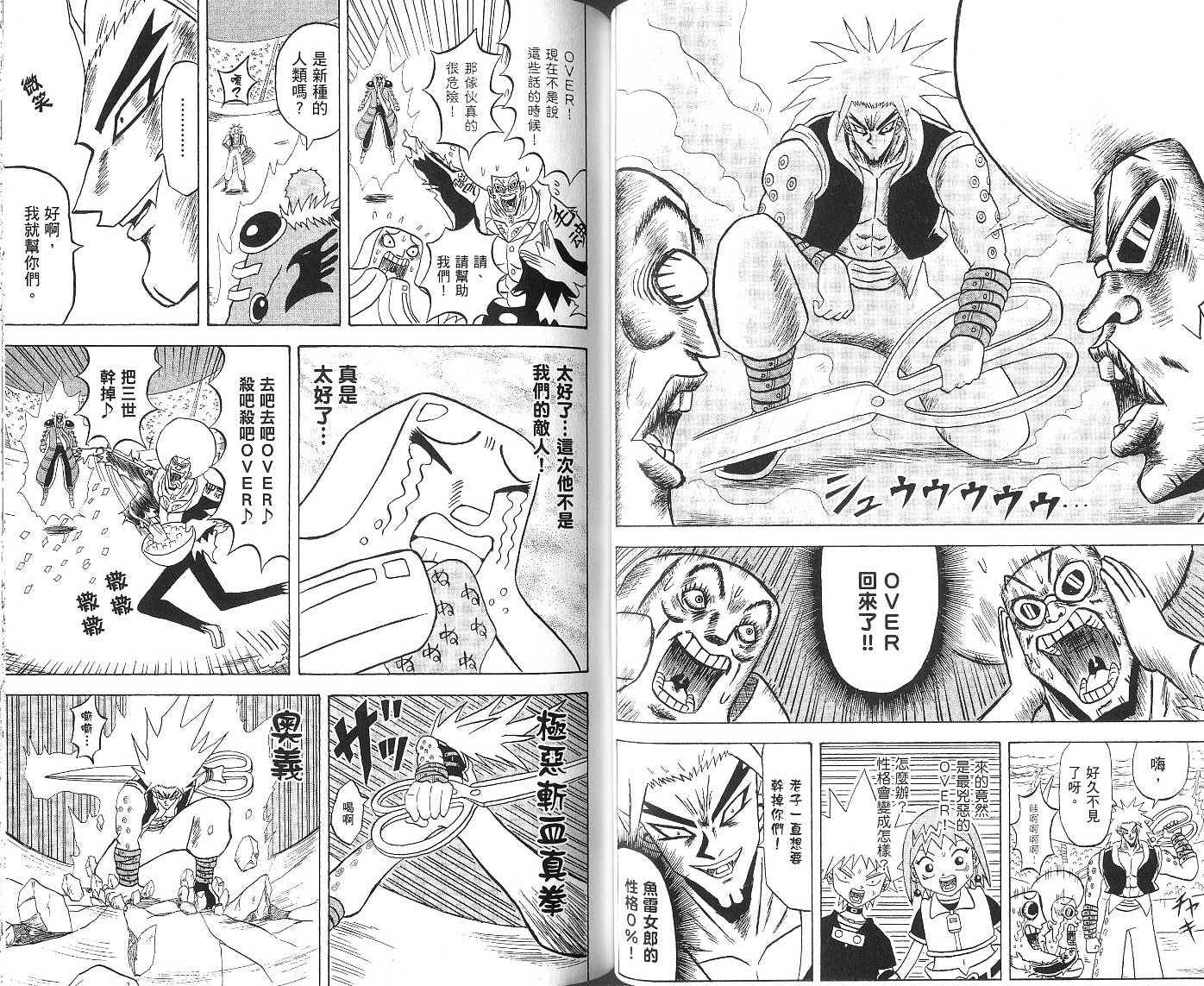 鼻毛真拳韩漫全集-VOL15无删减无遮挡章节图片 