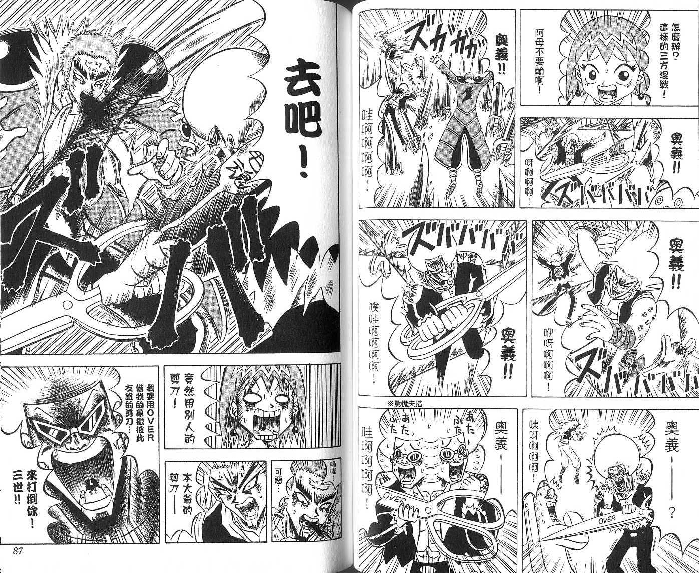 鼻毛真拳韩漫全集-VOL15无删减无遮挡章节图片 