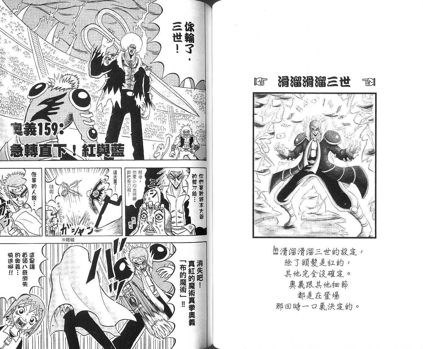 鼻毛真拳韩漫全集-VOL15无删减无遮挡章节图片 