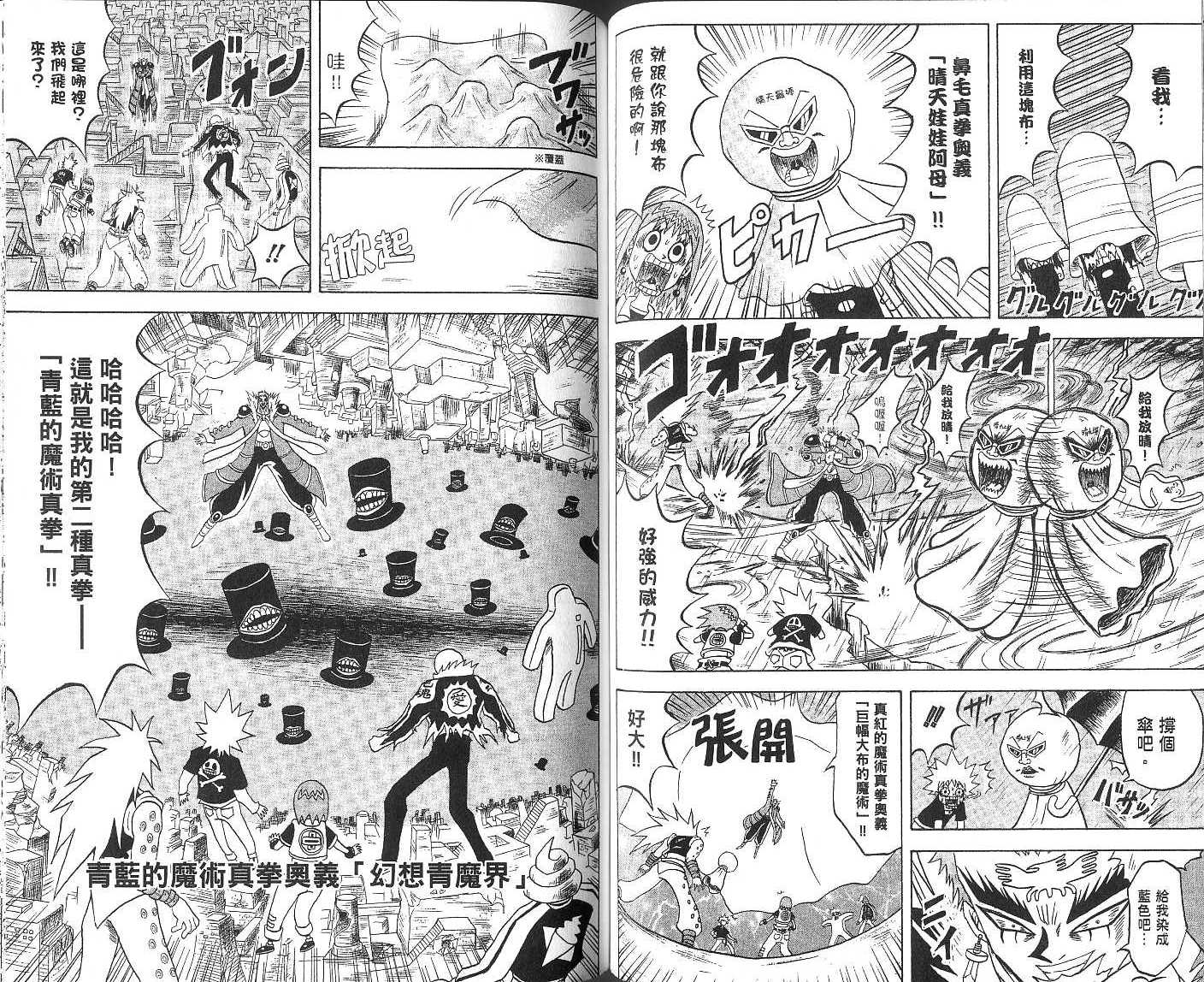 鼻毛真拳韩漫全集-VOL15无删减无遮挡章节图片 