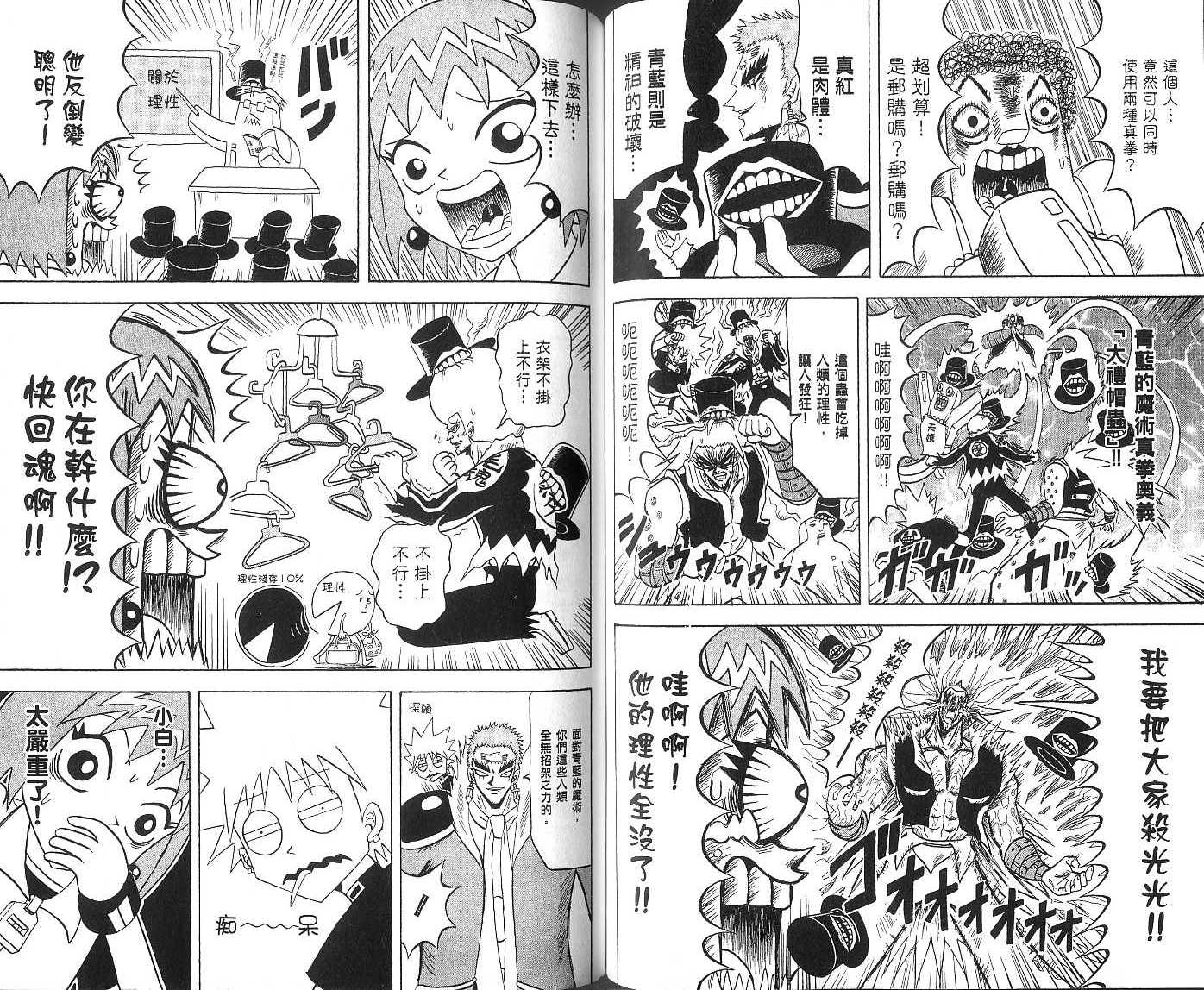 鼻毛真拳韩漫全集-VOL15无删减无遮挡章节图片 