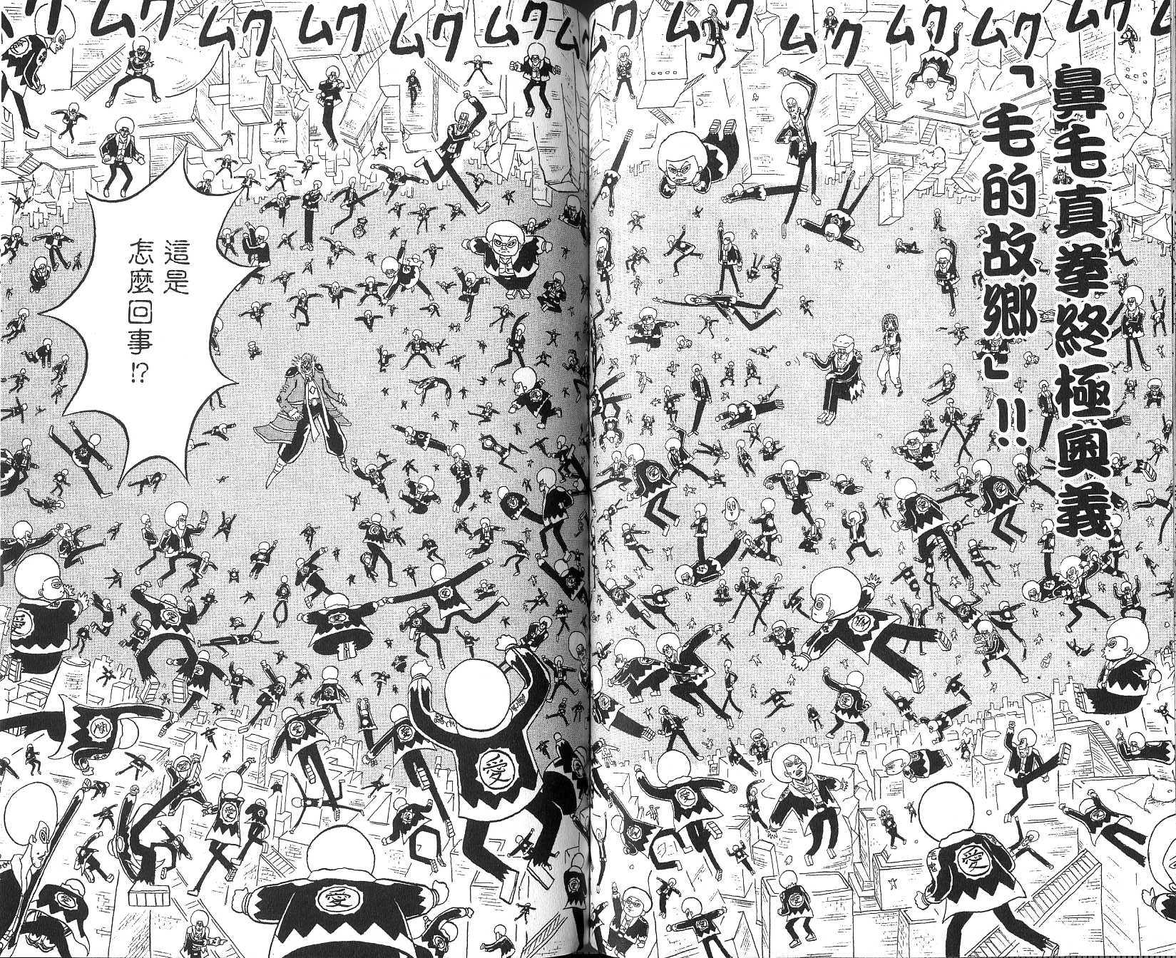 鼻毛真拳韩漫全集-VOL15无删减无遮挡章节图片 