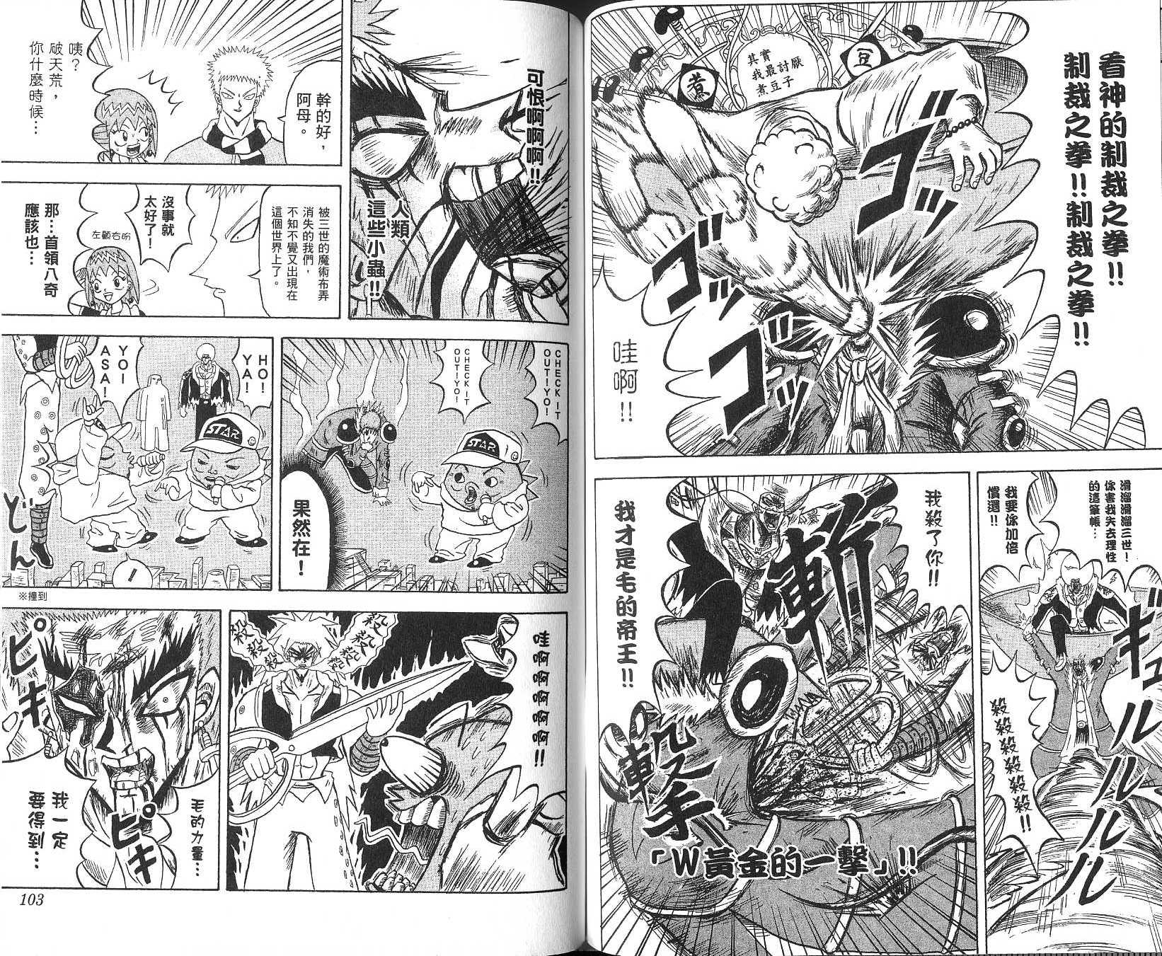 鼻毛真拳韩漫全集-VOL15无删减无遮挡章节图片 