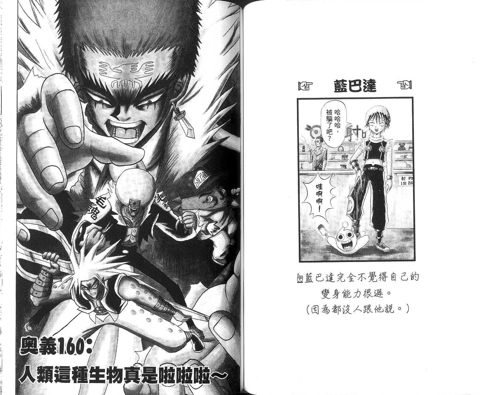 鼻毛真拳韩漫全集-VOL15无删减无遮挡章节图片 