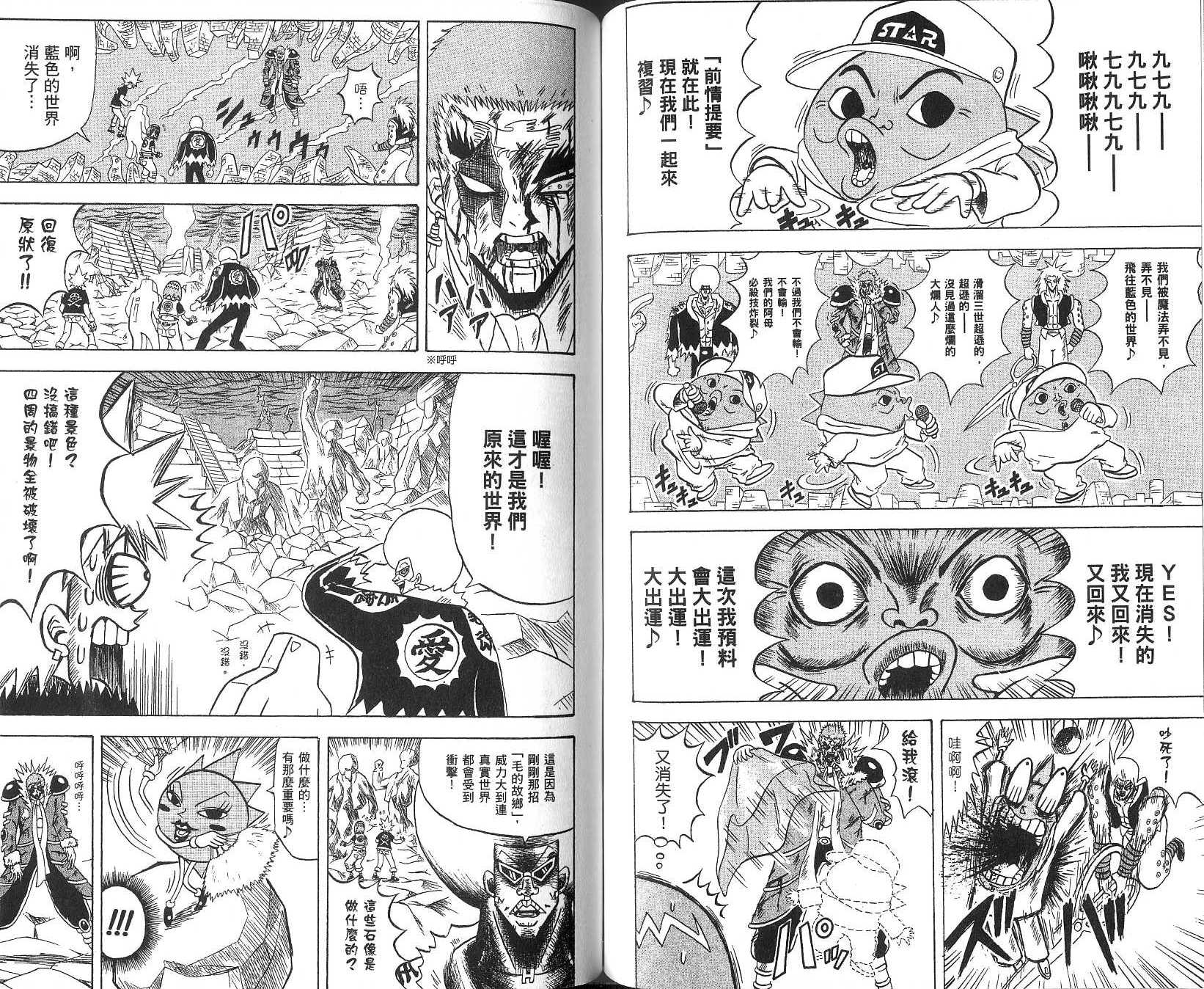 鼻毛真拳韩漫全集-VOL15无删减无遮挡章节图片 
