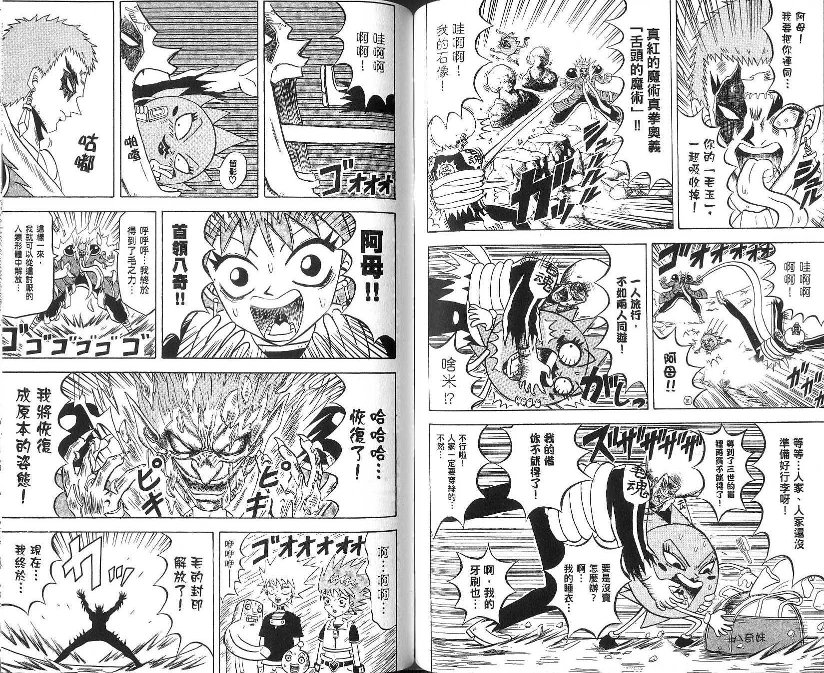 鼻毛真拳韩漫全集-VOL15无删减无遮挡章节图片 