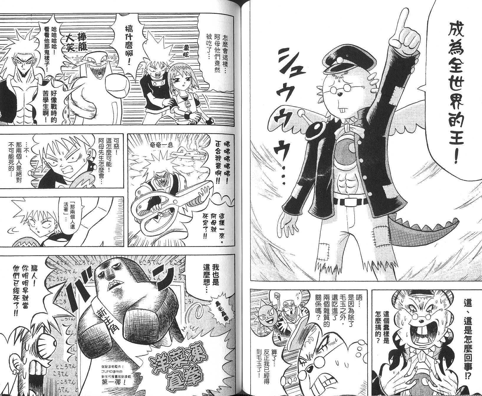 鼻毛真拳韩漫全集-VOL15无删减无遮挡章节图片 