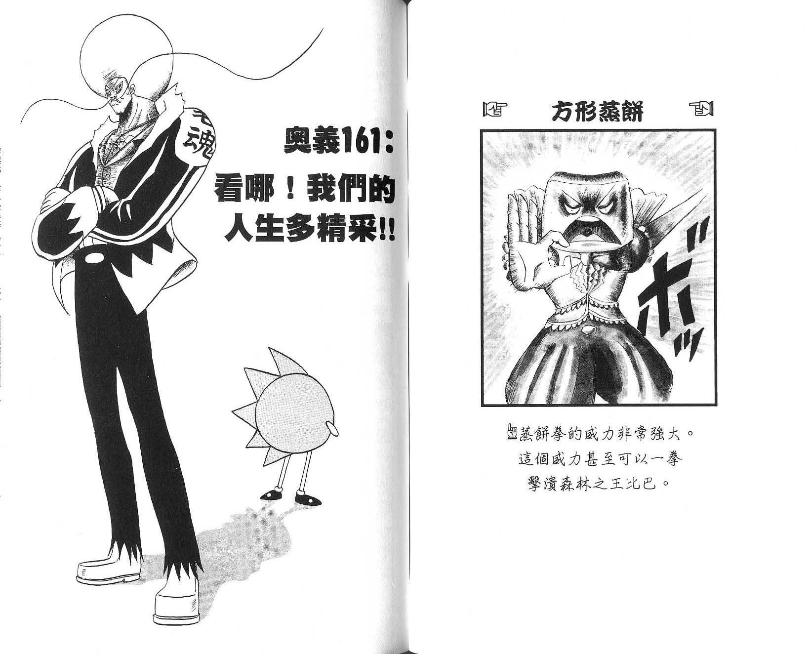 鼻毛真拳韩漫全集-VOL15无删减无遮挡章节图片 