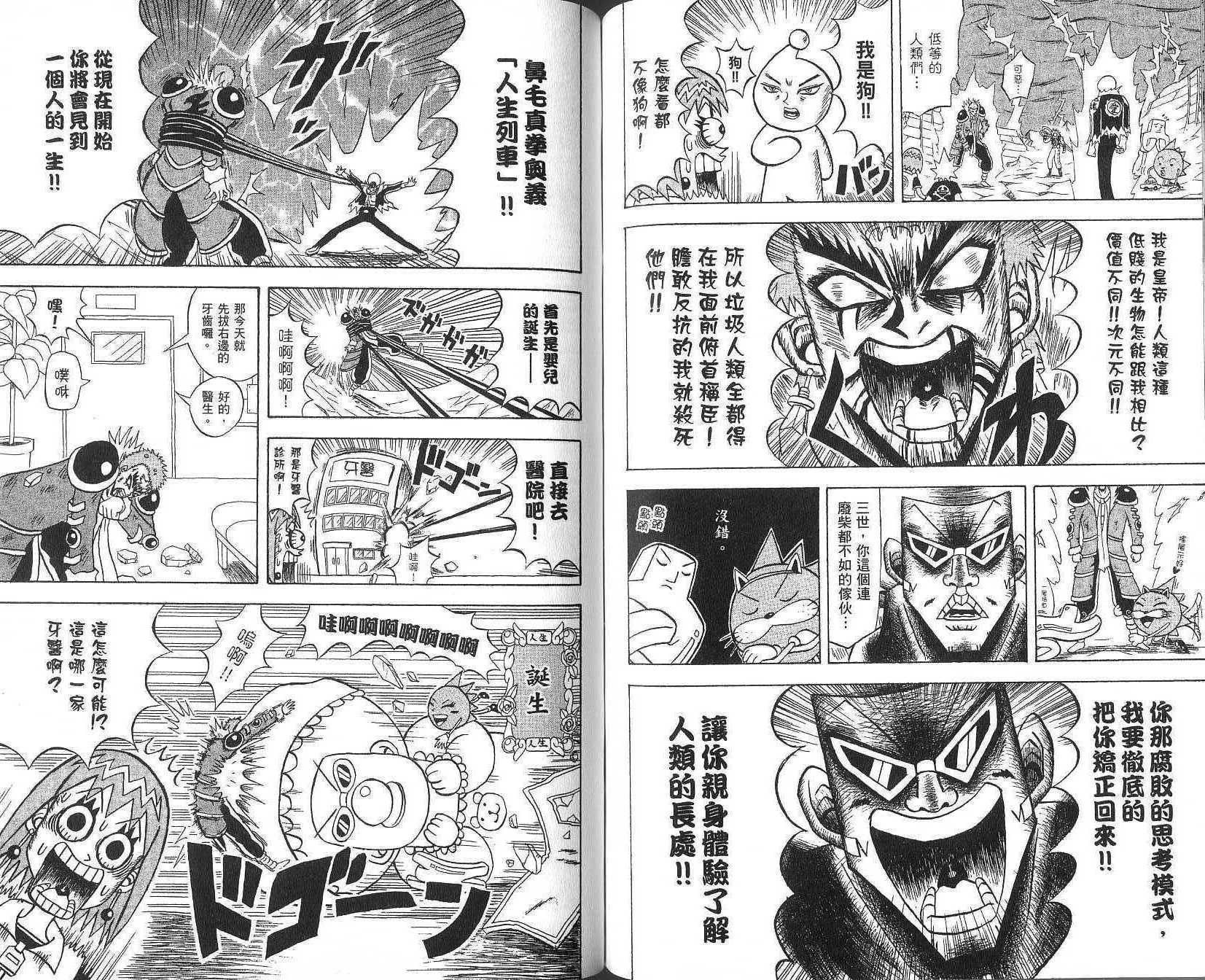 鼻毛真拳韩漫全集-VOL15无删减无遮挡章节图片 