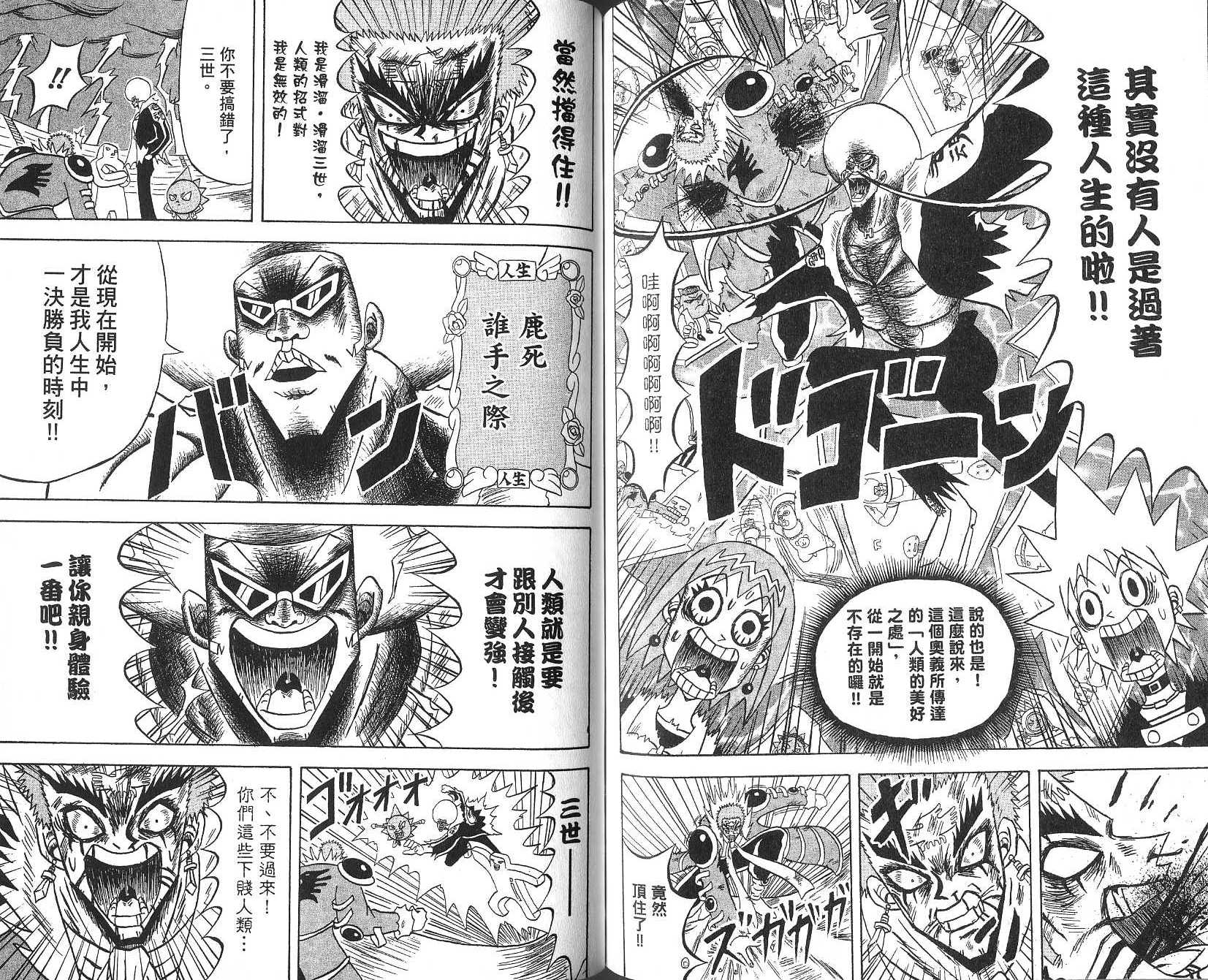 鼻毛真拳韩漫全集-VOL15无删减无遮挡章节图片 