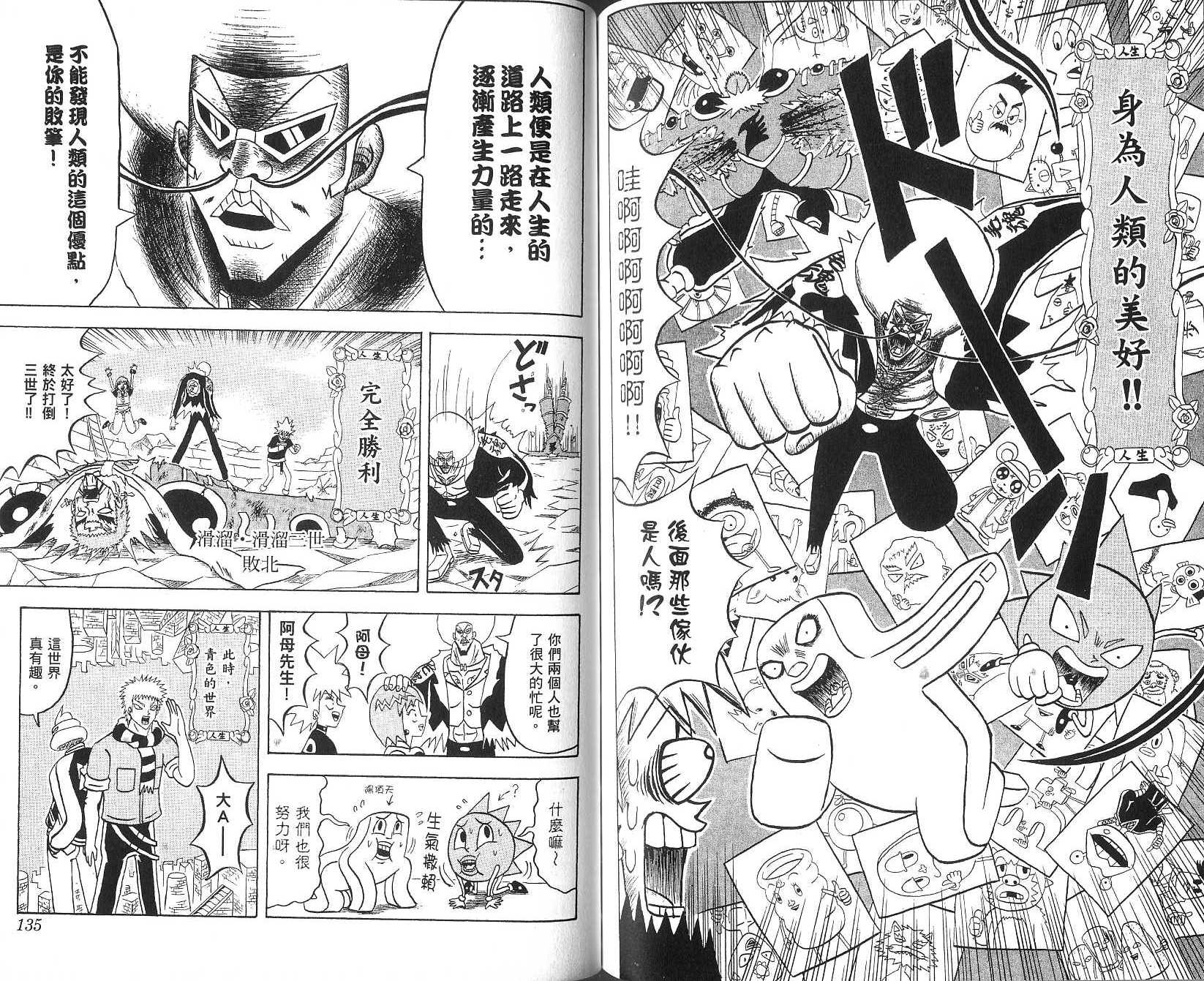 鼻毛真拳韩漫全集-VOL15无删减无遮挡章节图片 