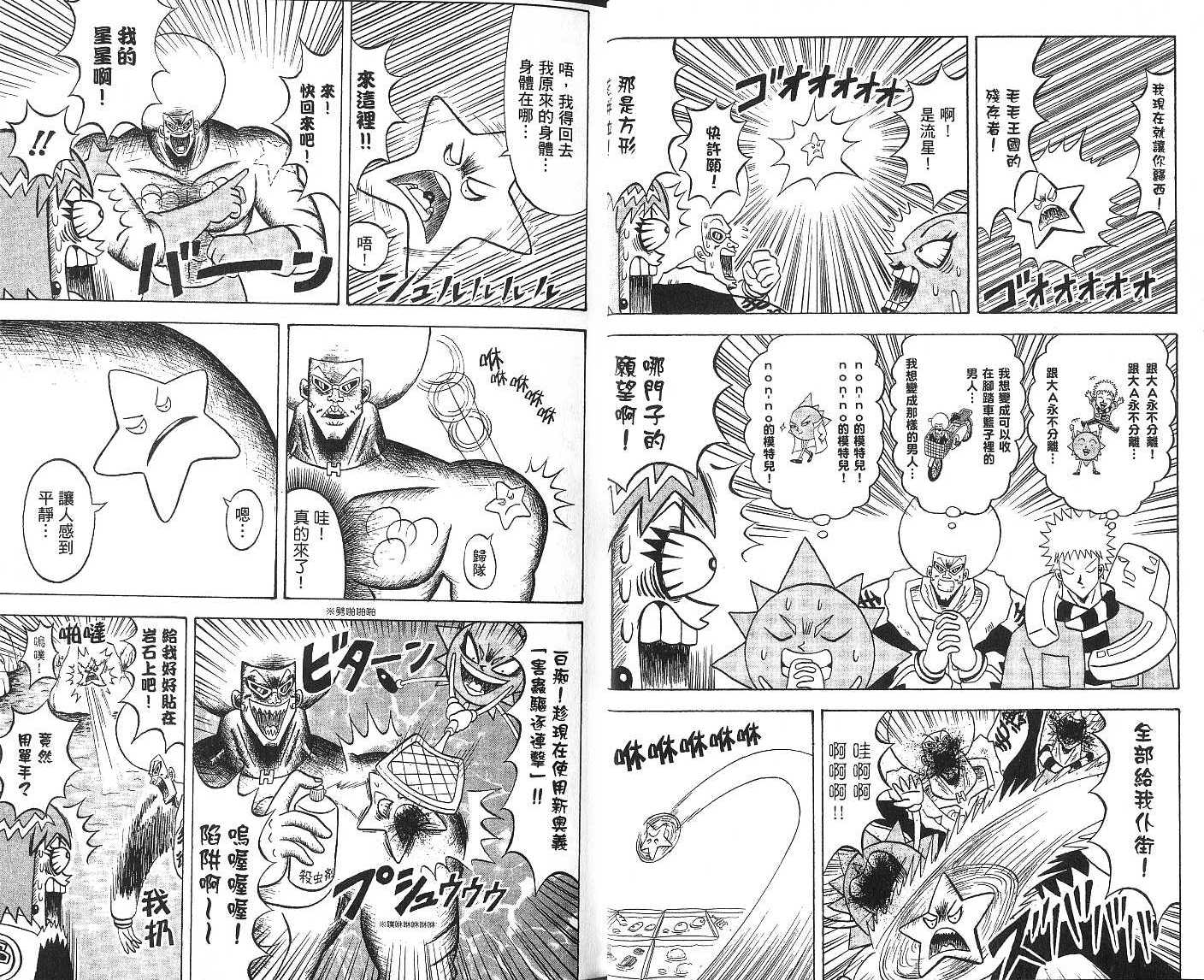 鼻毛真拳韩漫全集-VOL15无删减无遮挡章节图片 