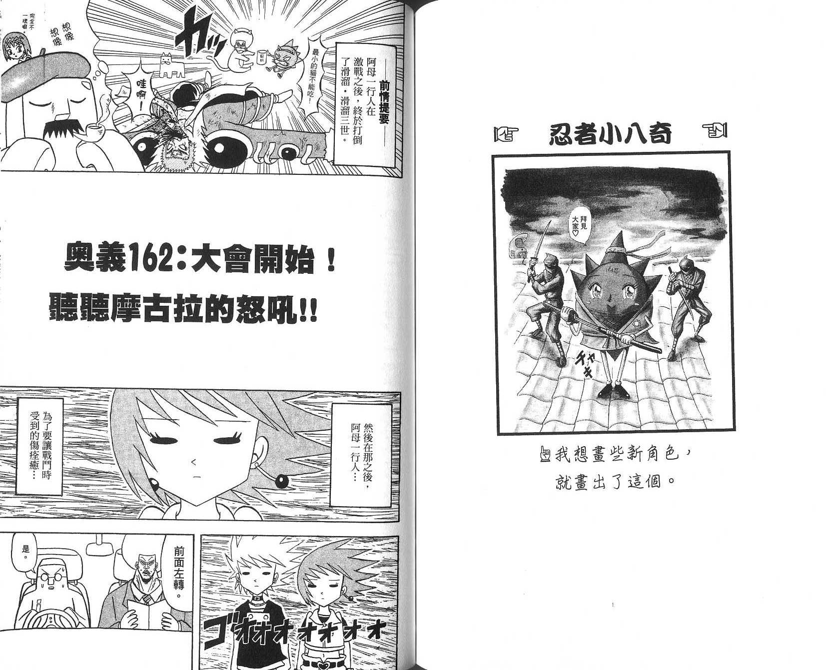 鼻毛真拳韩漫全集-VOL15无删减无遮挡章节图片 