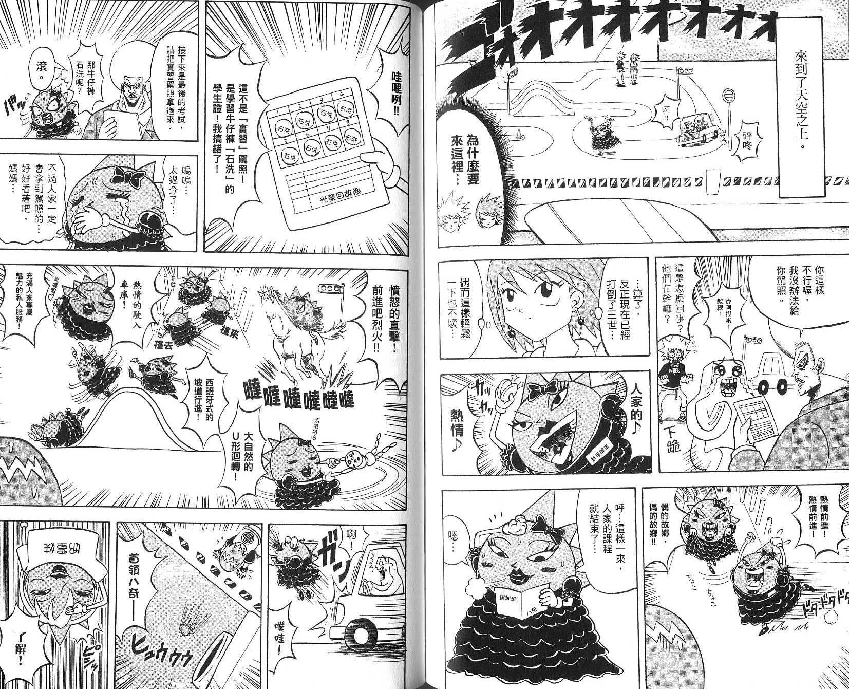 鼻毛真拳韩漫全集-VOL15无删减无遮挡章节图片 