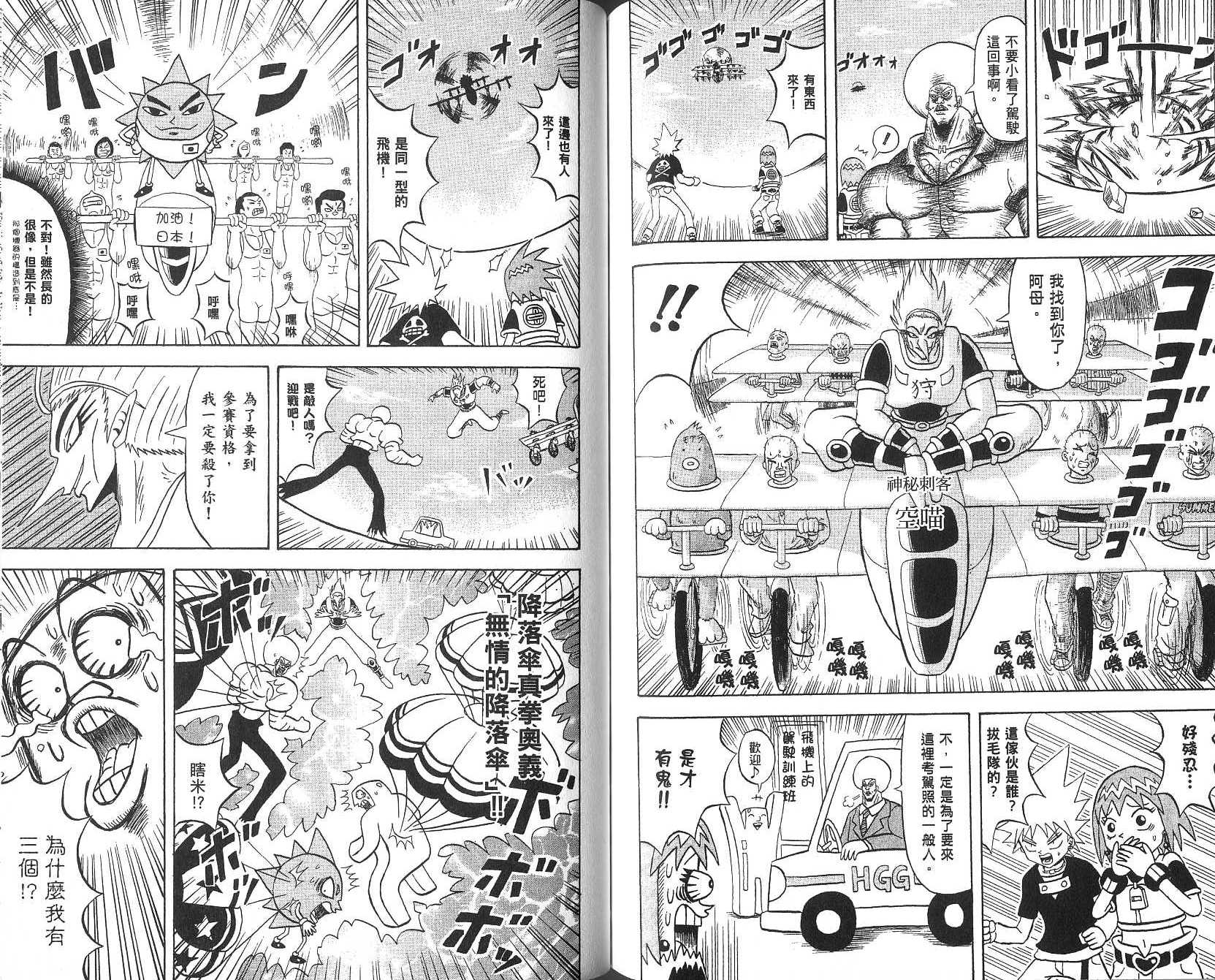 鼻毛真拳韩漫全集-VOL15无删减无遮挡章节图片 