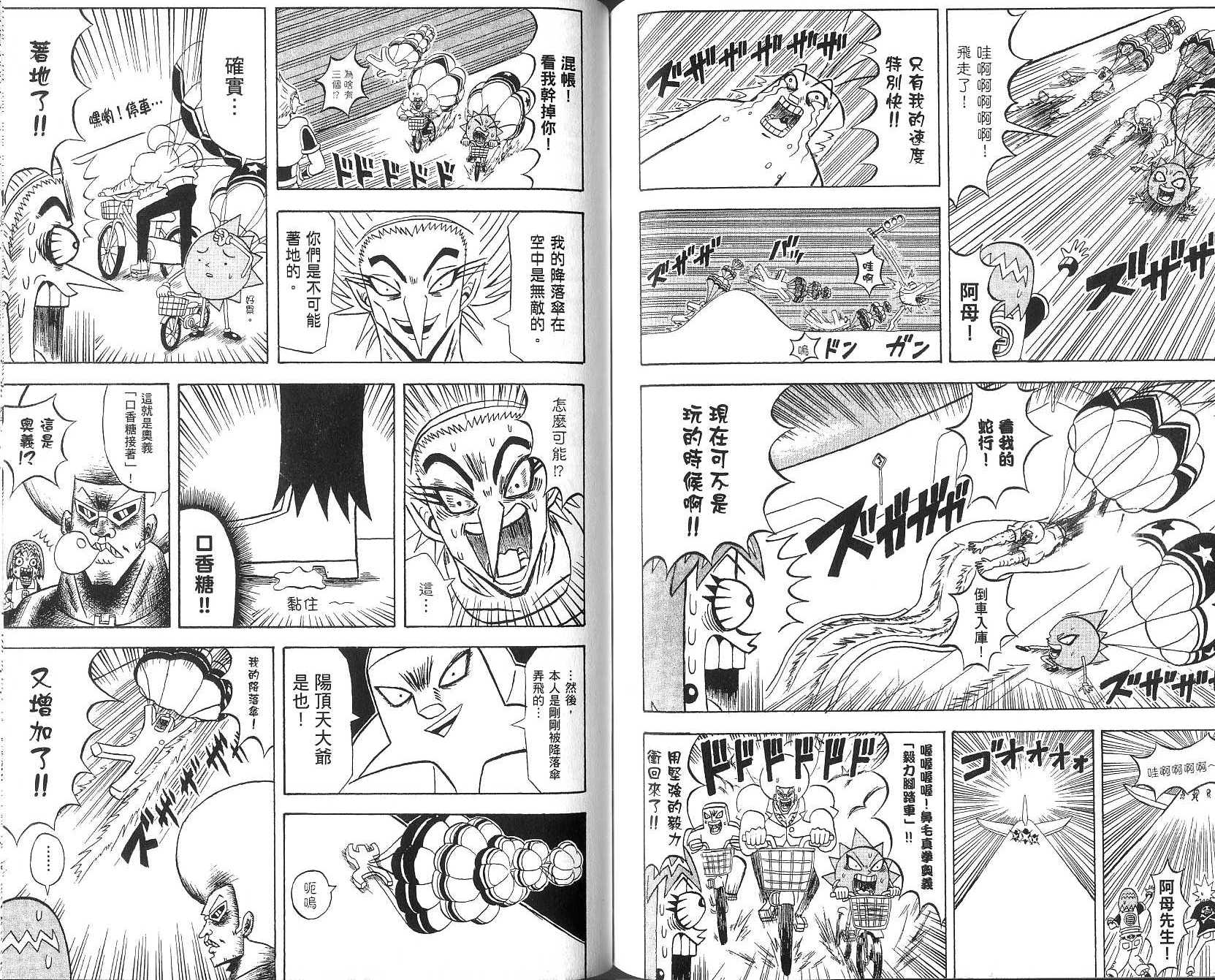 鼻毛真拳韩漫全集-VOL15无删减无遮挡章节图片 