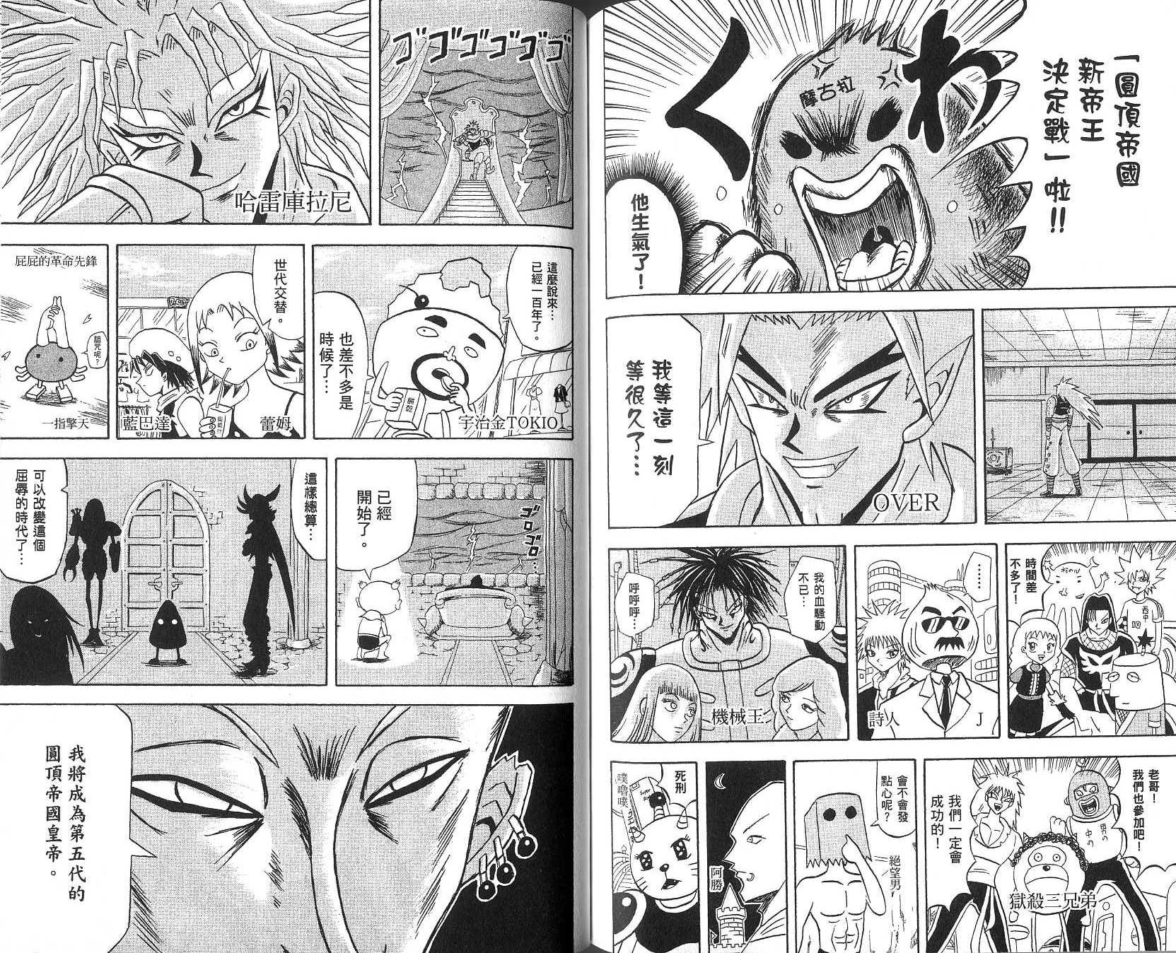 鼻毛真拳韩漫全集-VOL15无删减无遮挡章节图片 