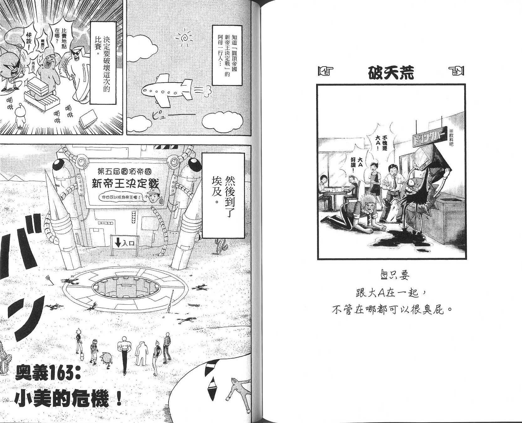 鼻毛真拳韩漫全集-VOL15无删减无遮挡章节图片 