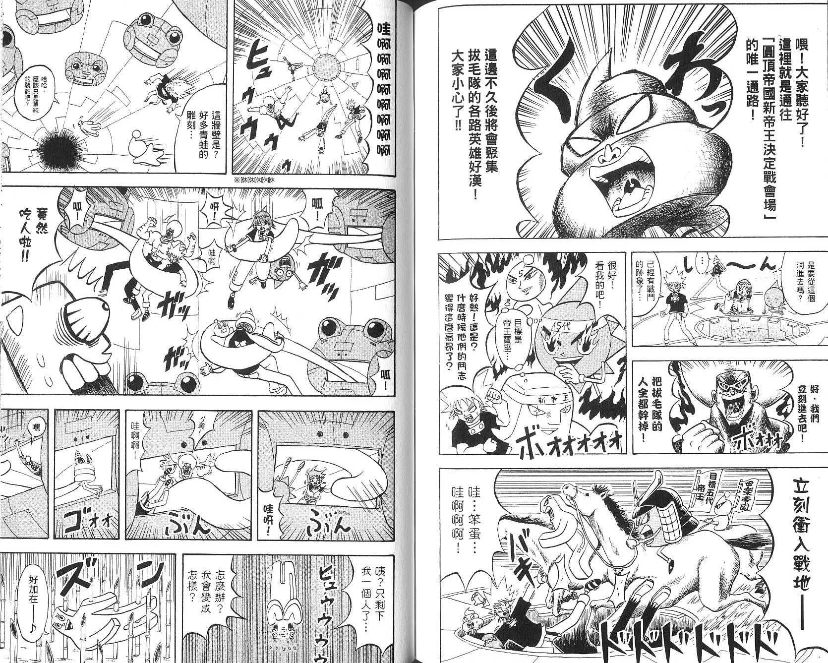 鼻毛真拳韩漫全集-VOL15无删减无遮挡章节图片 