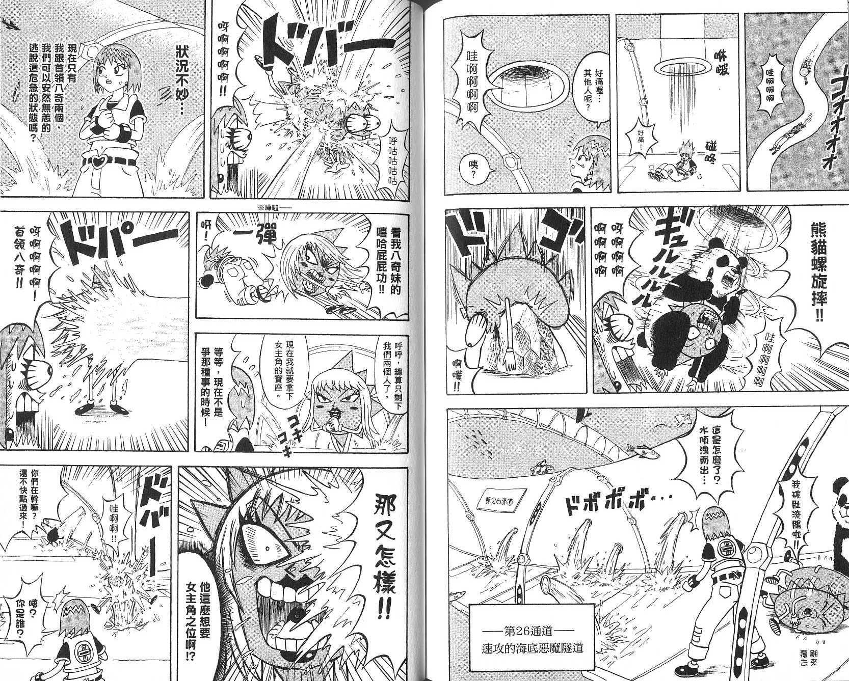 鼻毛真拳韩漫全集-VOL15无删减无遮挡章节图片 