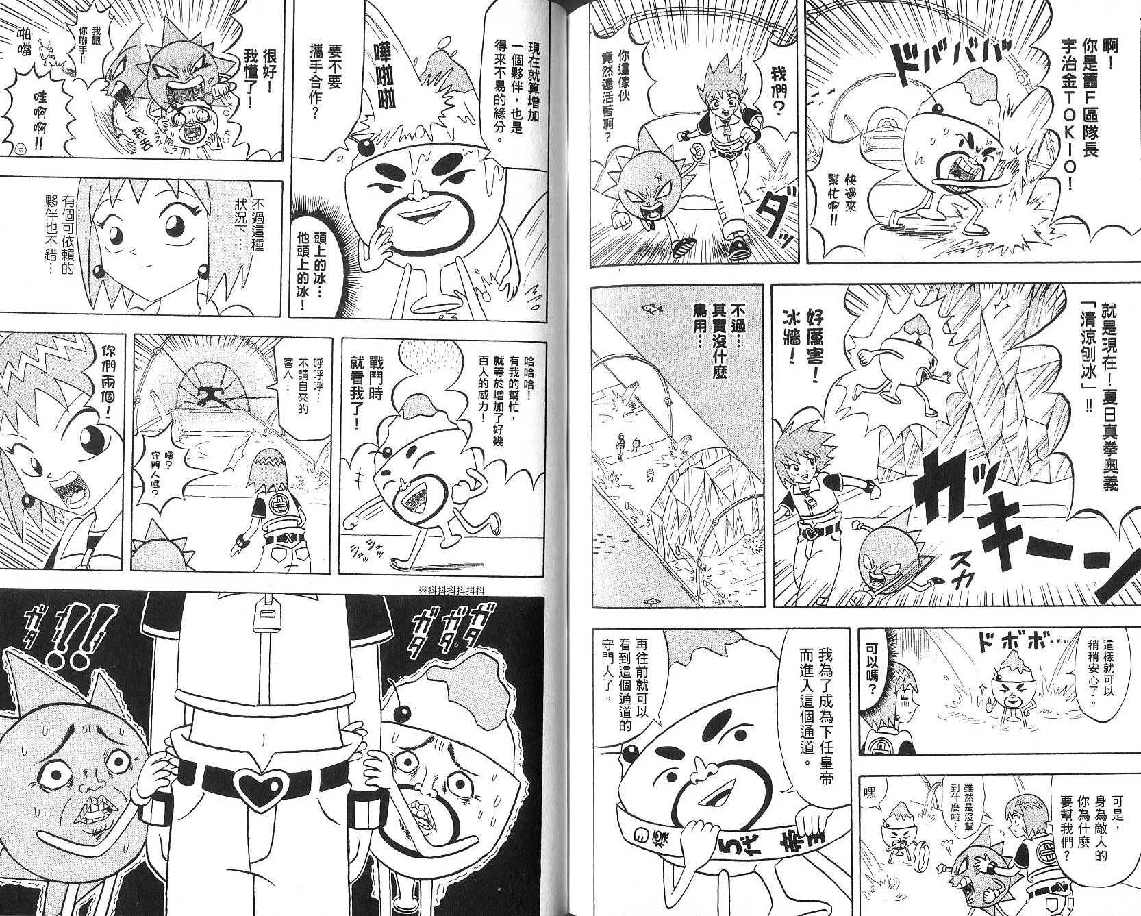 鼻毛真拳韩漫全集-VOL15无删减无遮挡章节图片 