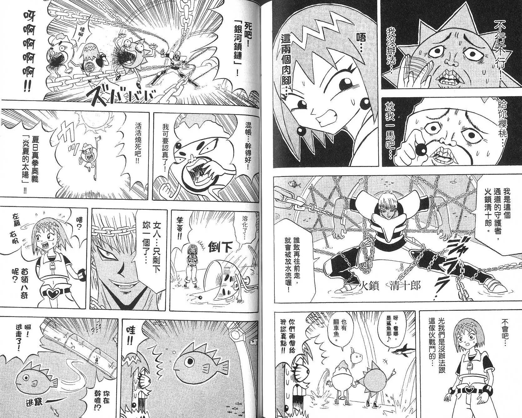 鼻毛真拳韩漫全集-VOL15无删减无遮挡章节图片 