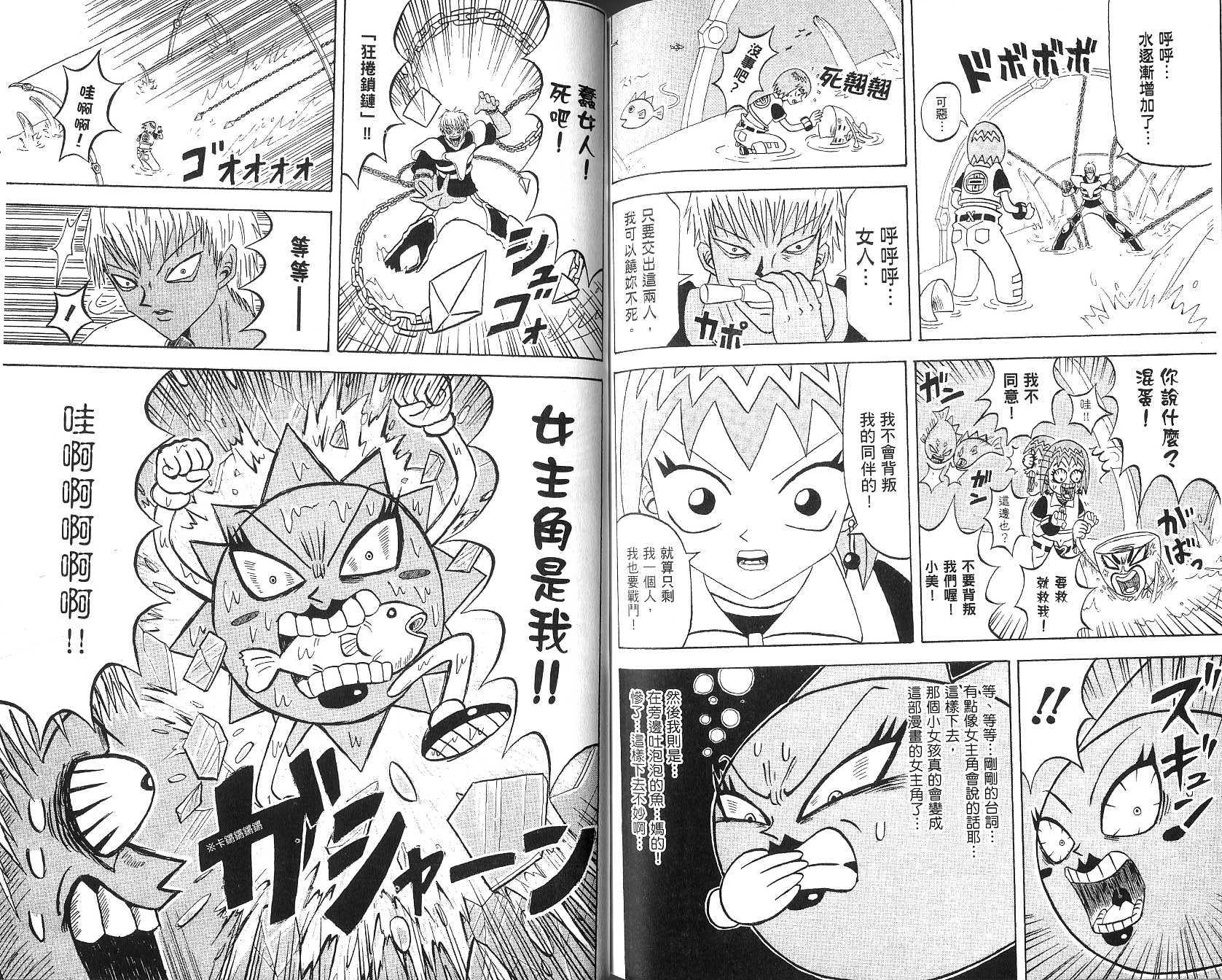 鼻毛真拳韩漫全集-VOL15无删减无遮挡章节图片 