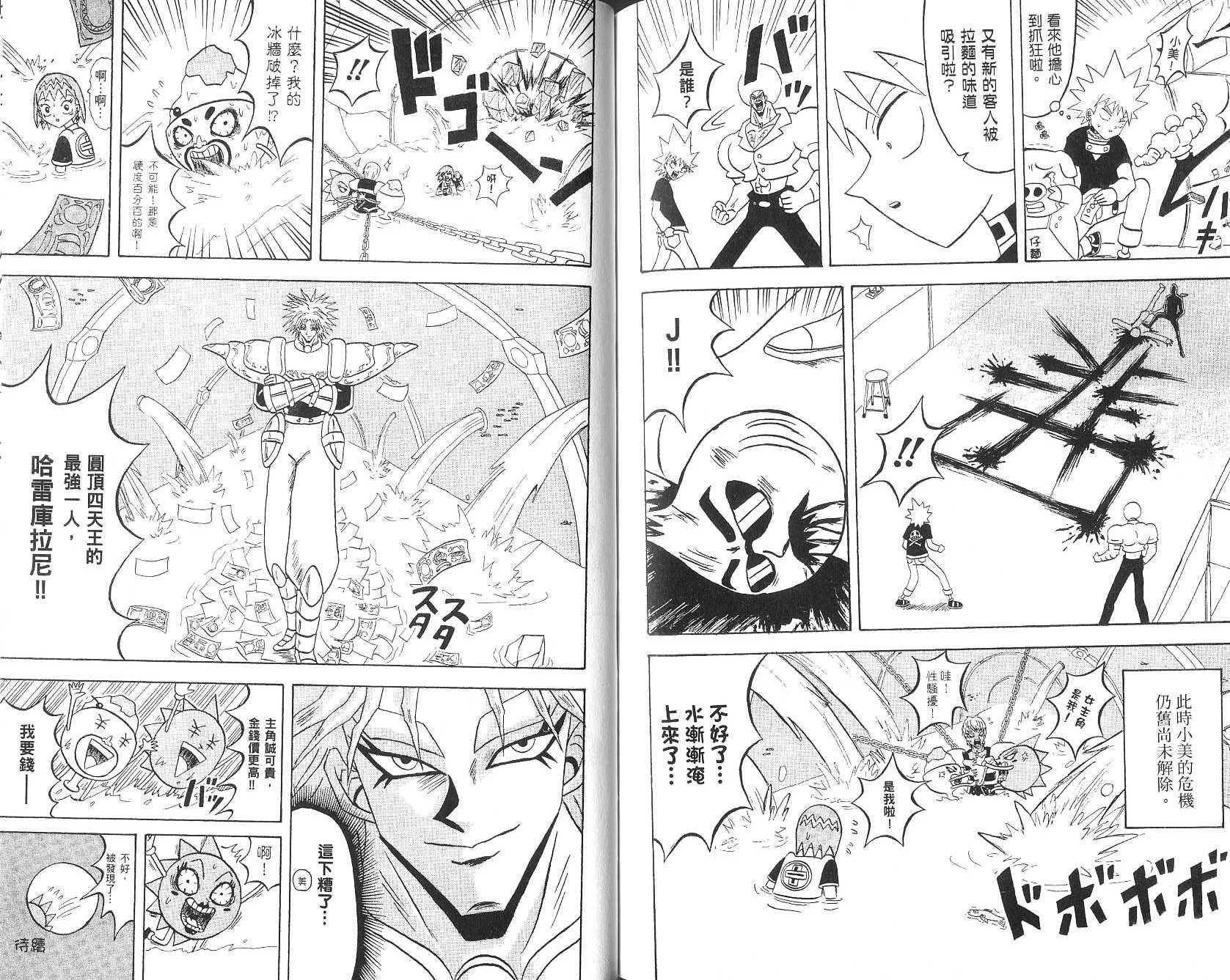 鼻毛真拳韩漫全集-VOL15无删减无遮挡章节图片 