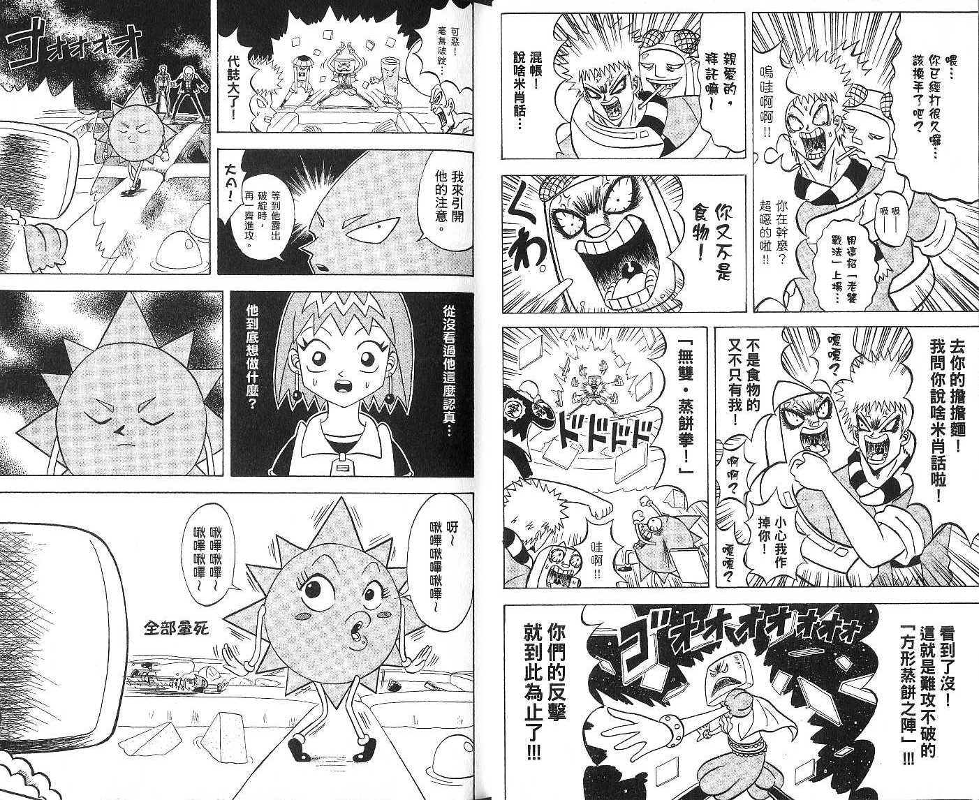 鼻毛真拳韩漫全集-VOL15无删减无遮挡章节图片 