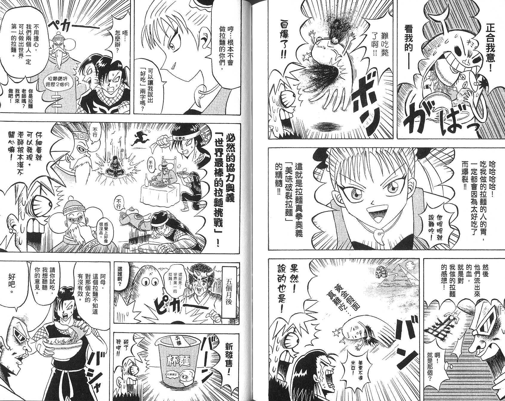 鼻毛真拳韩漫全集-VOL15无删减无遮挡章节图片 