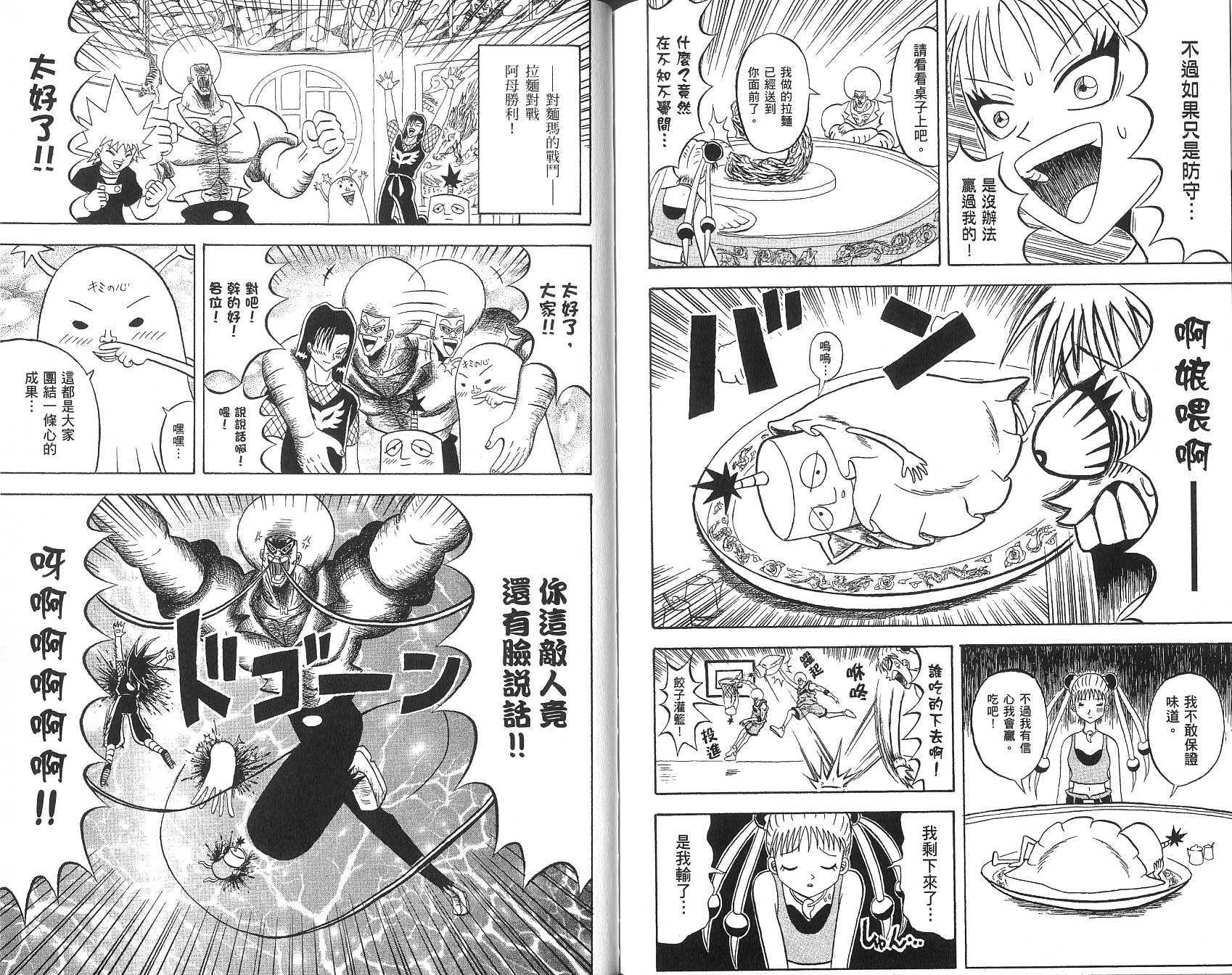 鼻毛真拳韩漫全集-VOL15无删减无遮挡章节图片 