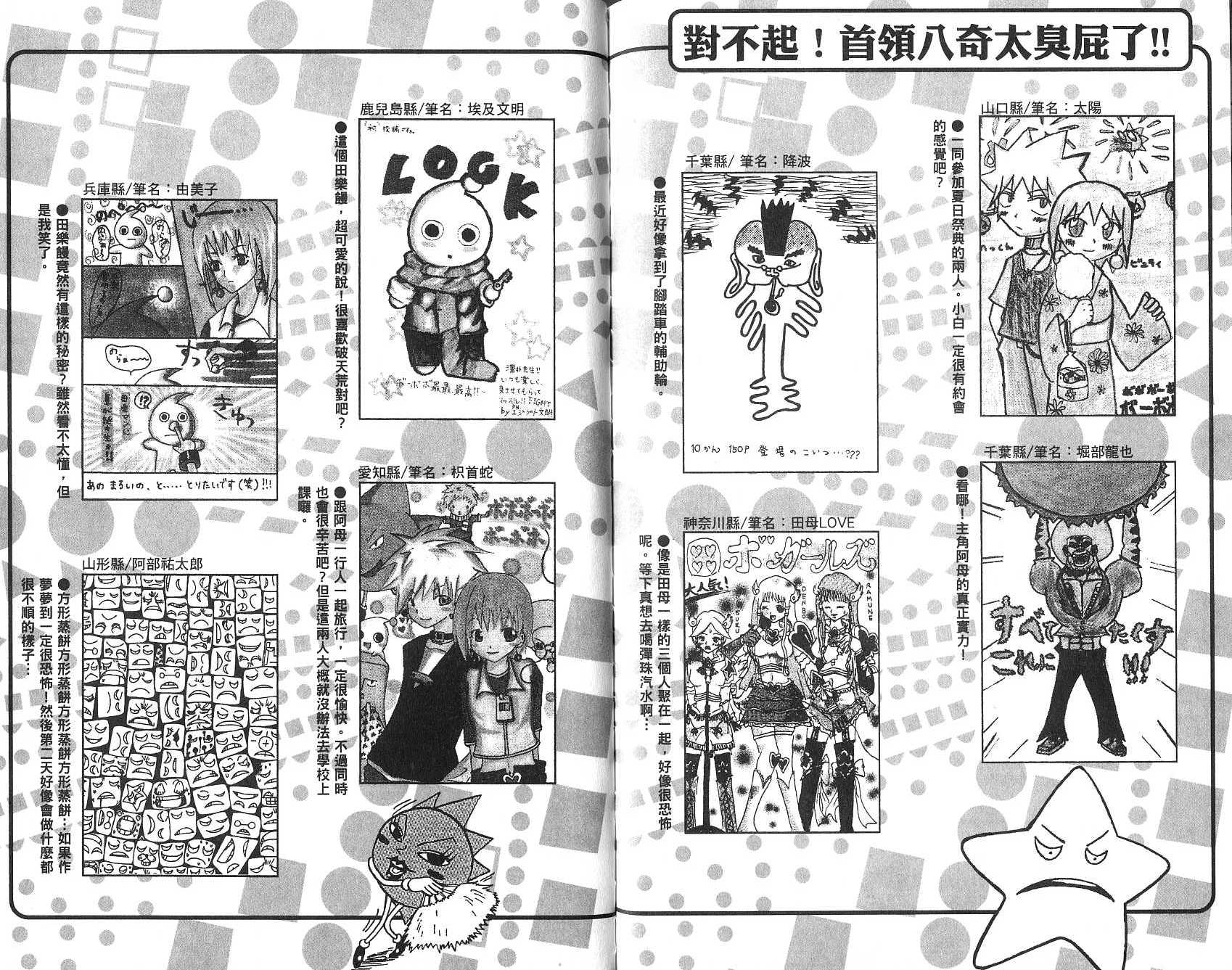 鼻毛真拳韩漫全集-VOL15无删减无遮挡章节图片 