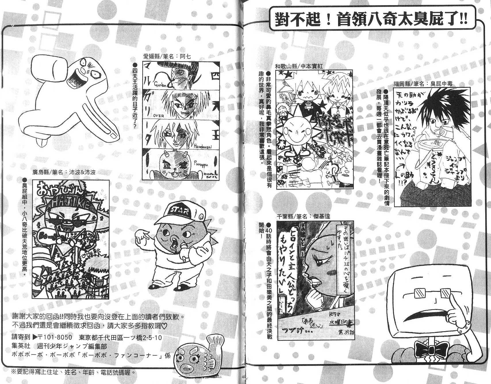 鼻毛真拳韩漫全集-VOL15无删减无遮挡章节图片 