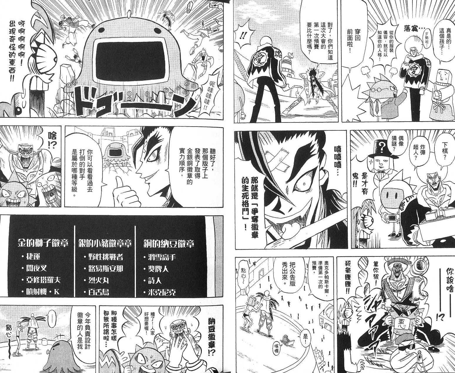 鼻毛真拳韩漫全集-VOL16无删减无遮挡章节图片 